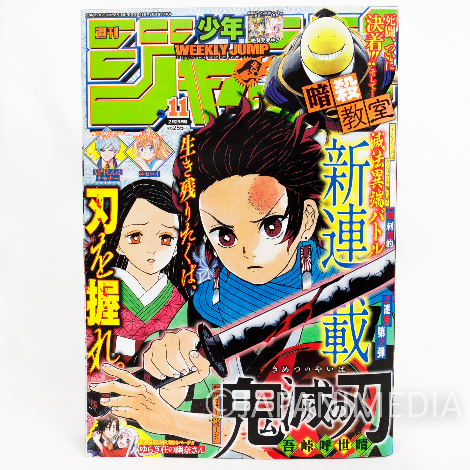 RARE!! Weekly Shonen JUMP Vol.11 2016  / Japanese Magazine