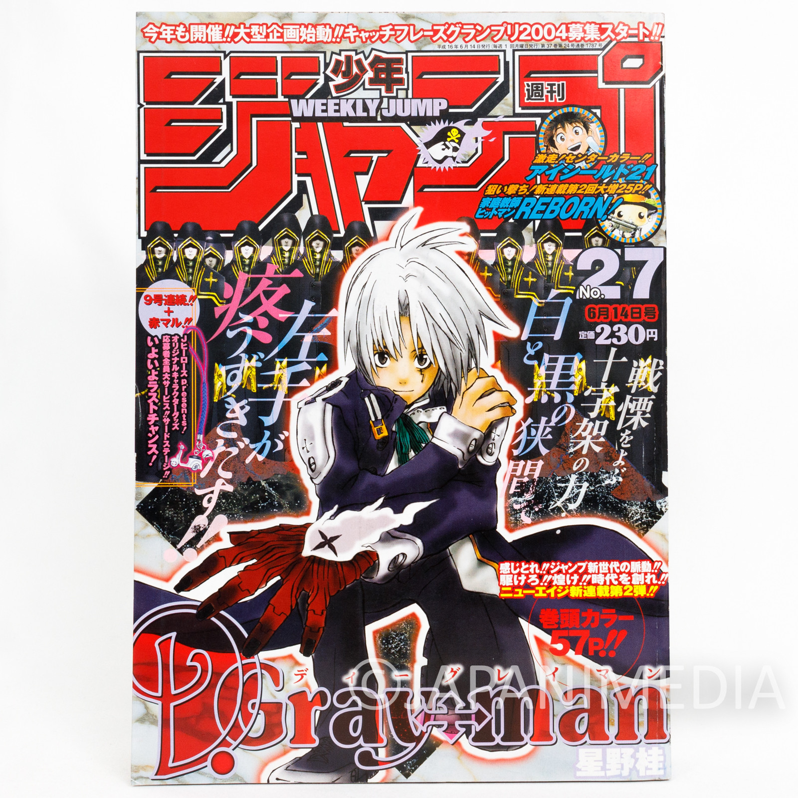 RARE!! Weekly Shonen JUMP Vol.27 2004 D.Gray-man / Japanese Magazine -  Japanimedia Store