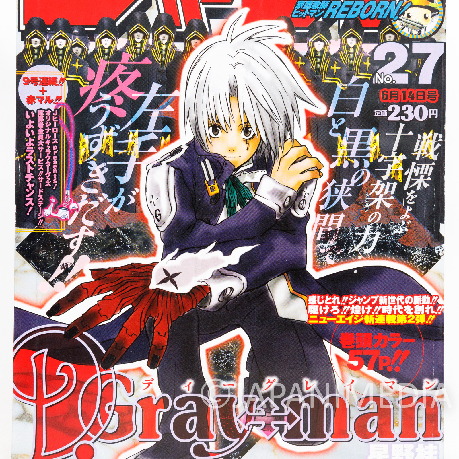 RARE!! Weekly Shonen JUMP Vol.27 2004 D.Gray-man / Japanese Magazine