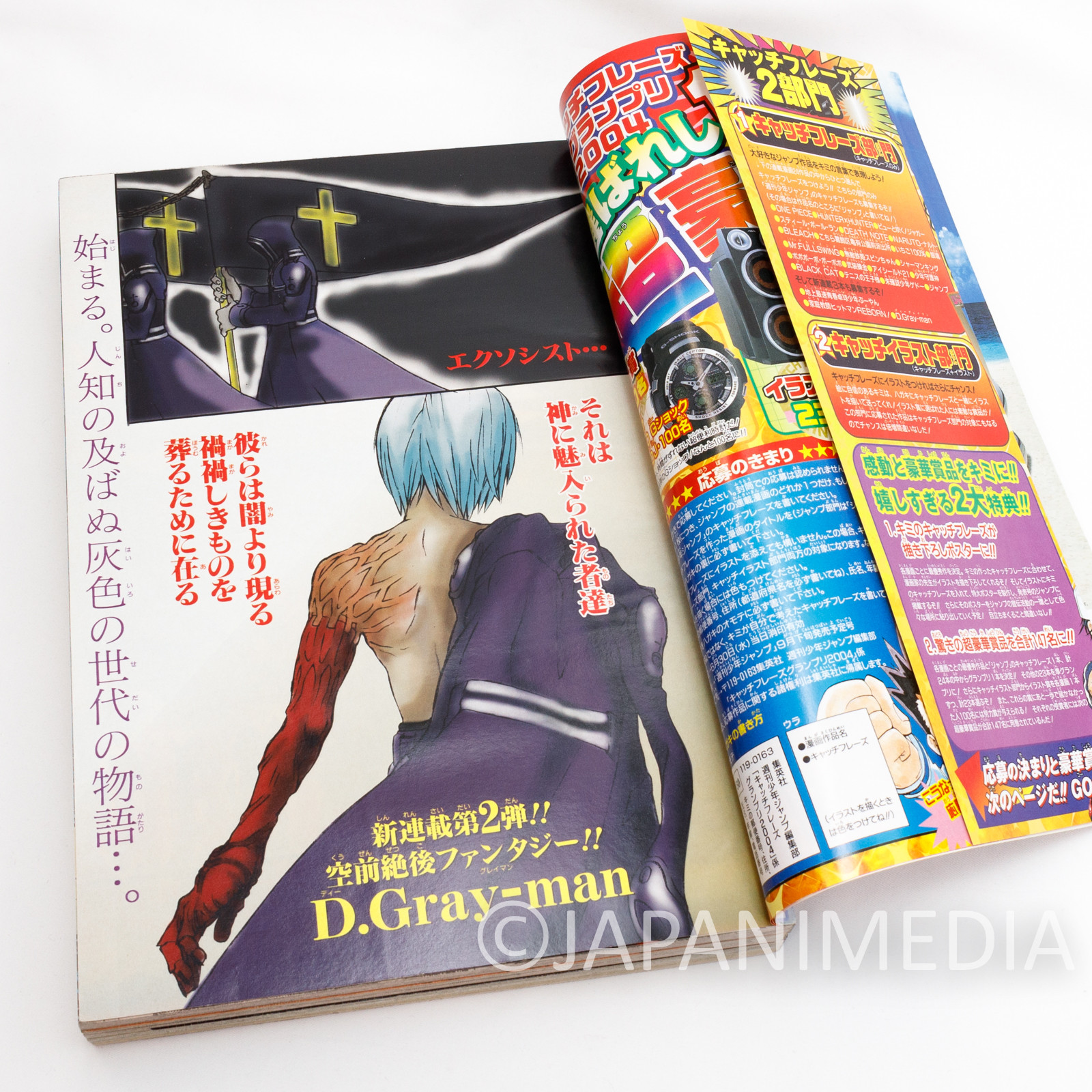 RARE!! Weekly Shonen JUMP Vol.27 2004 D.Gray-man / Japanese