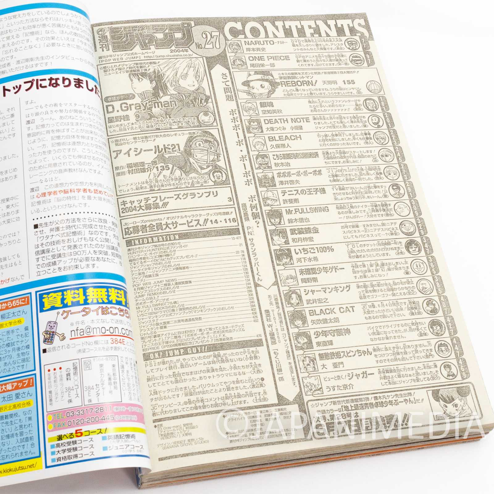 RARE!! Weekly Shonen JUMP Vol.27 2004 D.Gray-man / Japanese Magazine Japanimedia Store