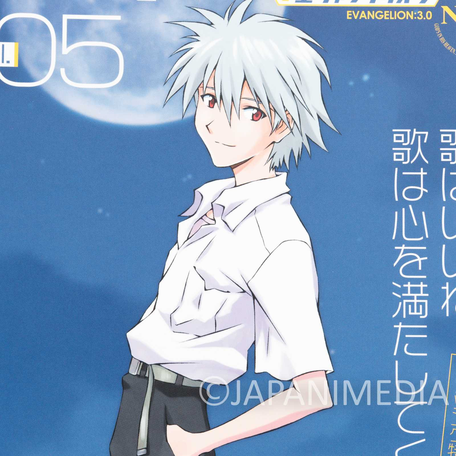 Evangelion 3:0 Kaworu Nagisa Notebook Movic JAPAN Japanimedia Store