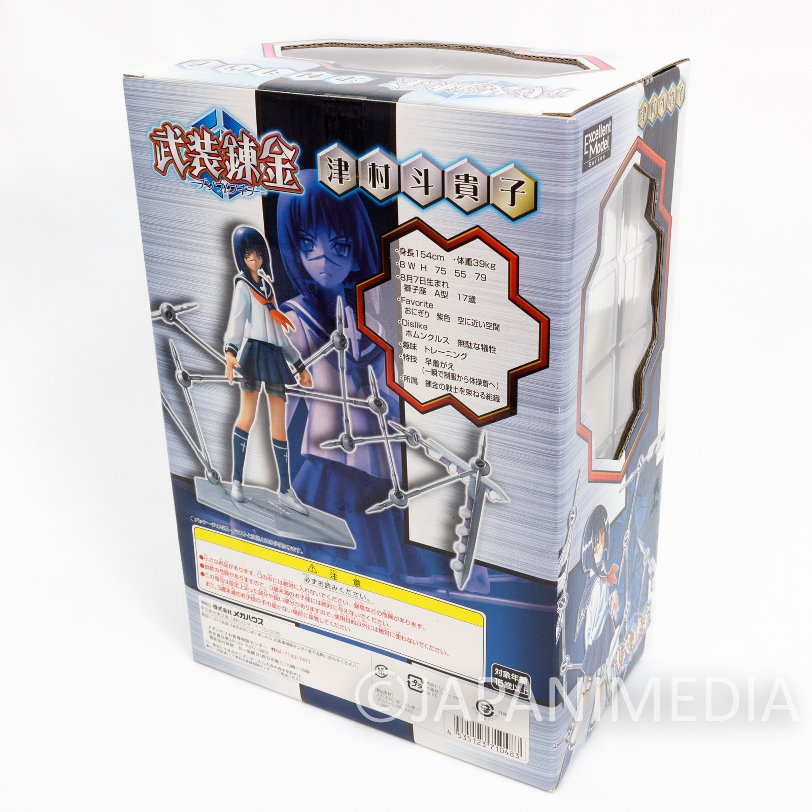 Busou Renkin Tokiko Tsumura Figure Megahouse JAPAN ANIME MANGA 