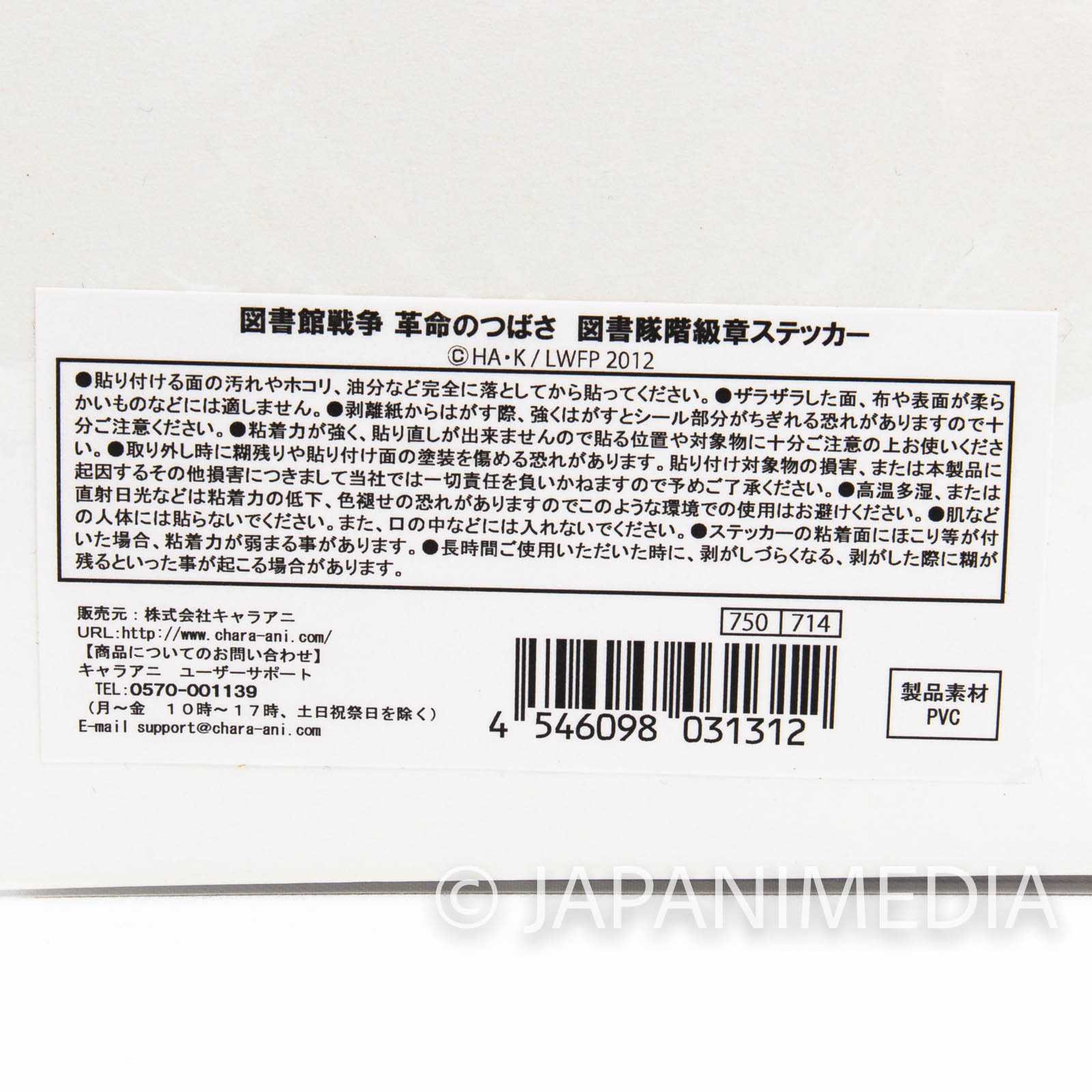 Library War: The Wings of Revolution Sticker sheet JAPAN MOVIE Japanimedia Store