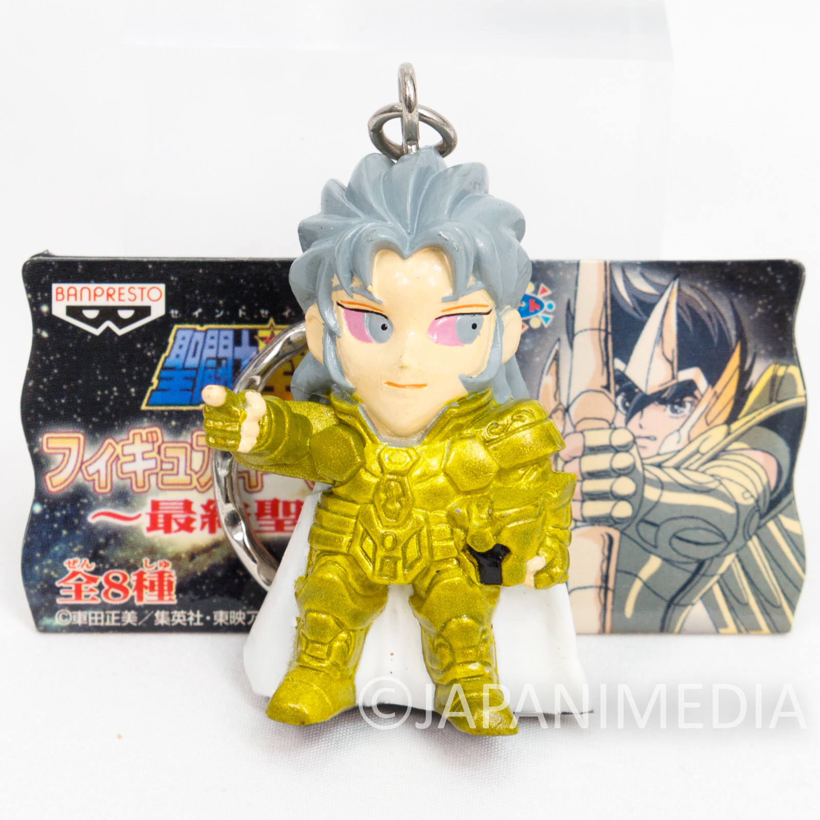 Saint Seiya Gold Saint Gemini Saga Evil Figure Key Chain JAPAN ANIME MANGA