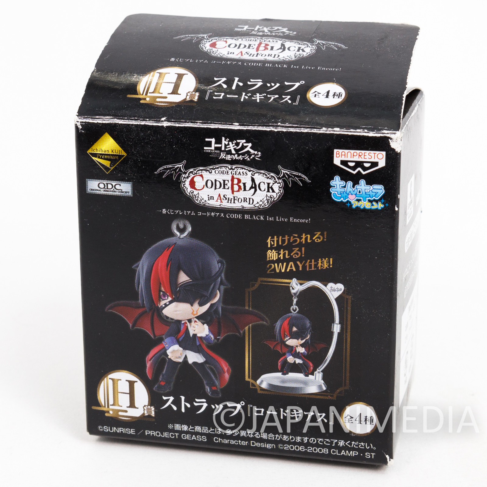 Code Geass Code Black Lelouch Figure Strap w/Stand Banpresto JAPAN