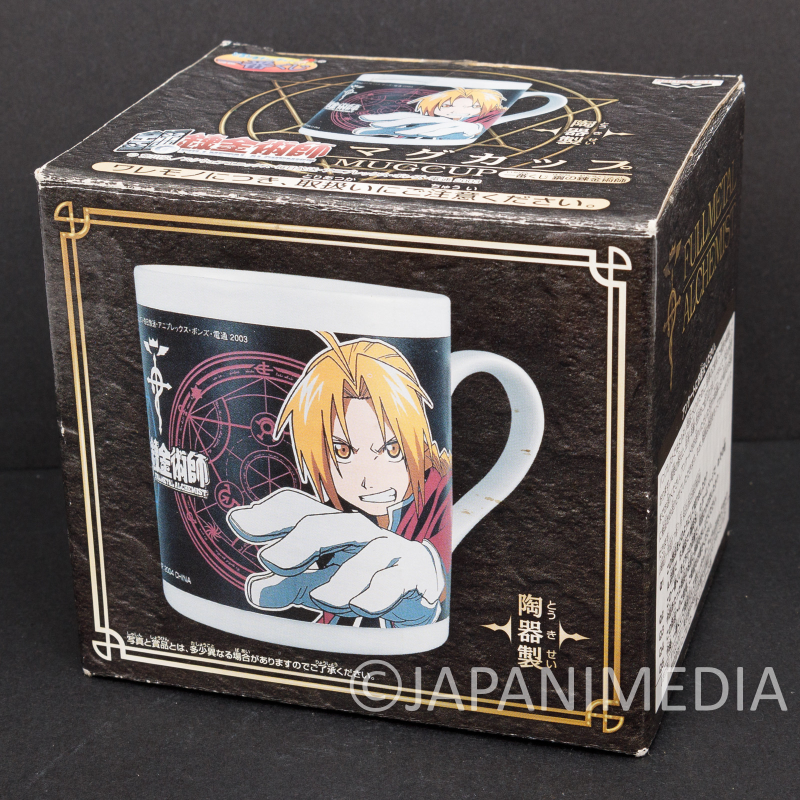 FullMetal Alchemist Mug Edward Elric & Roy Mustang JAPAN ANIME