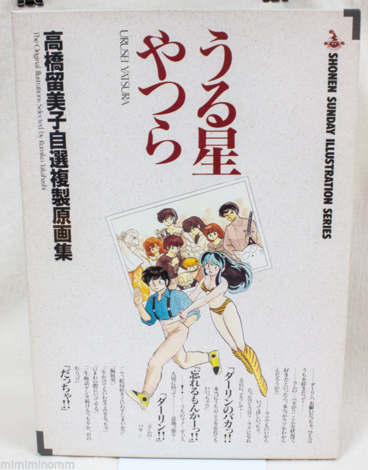 Urusei Yatsura Rumiko Takahashi Original Illustrations Paper set JAPAN ANIME