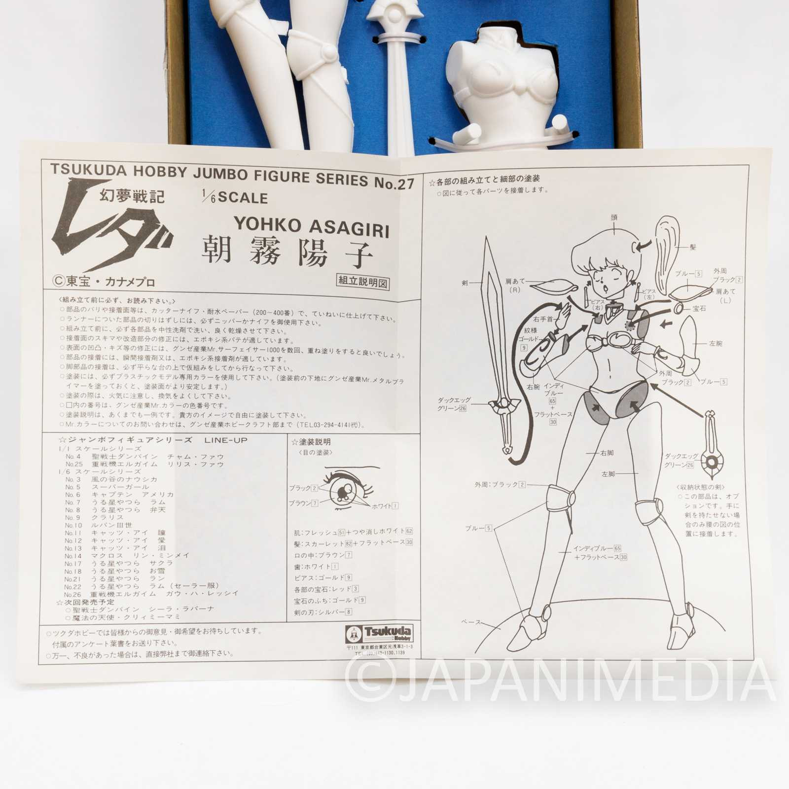 Leda: The Fantastic Adventure of Yohko Asagiri Tsukuda Hobby 1/6 Model Kit Japanimedia Store