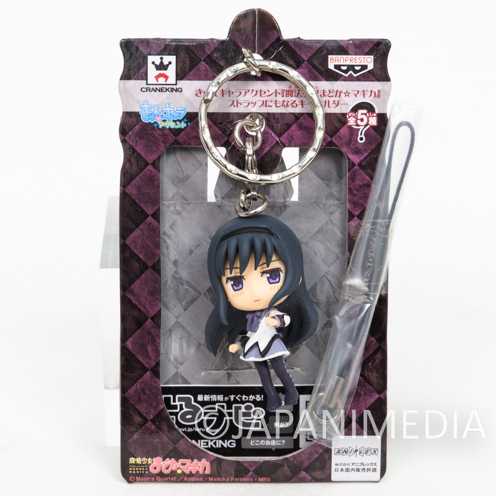 Puella Magi Madoka Magica Akemi Homura Battle Suit Figure Keychain JAPAN