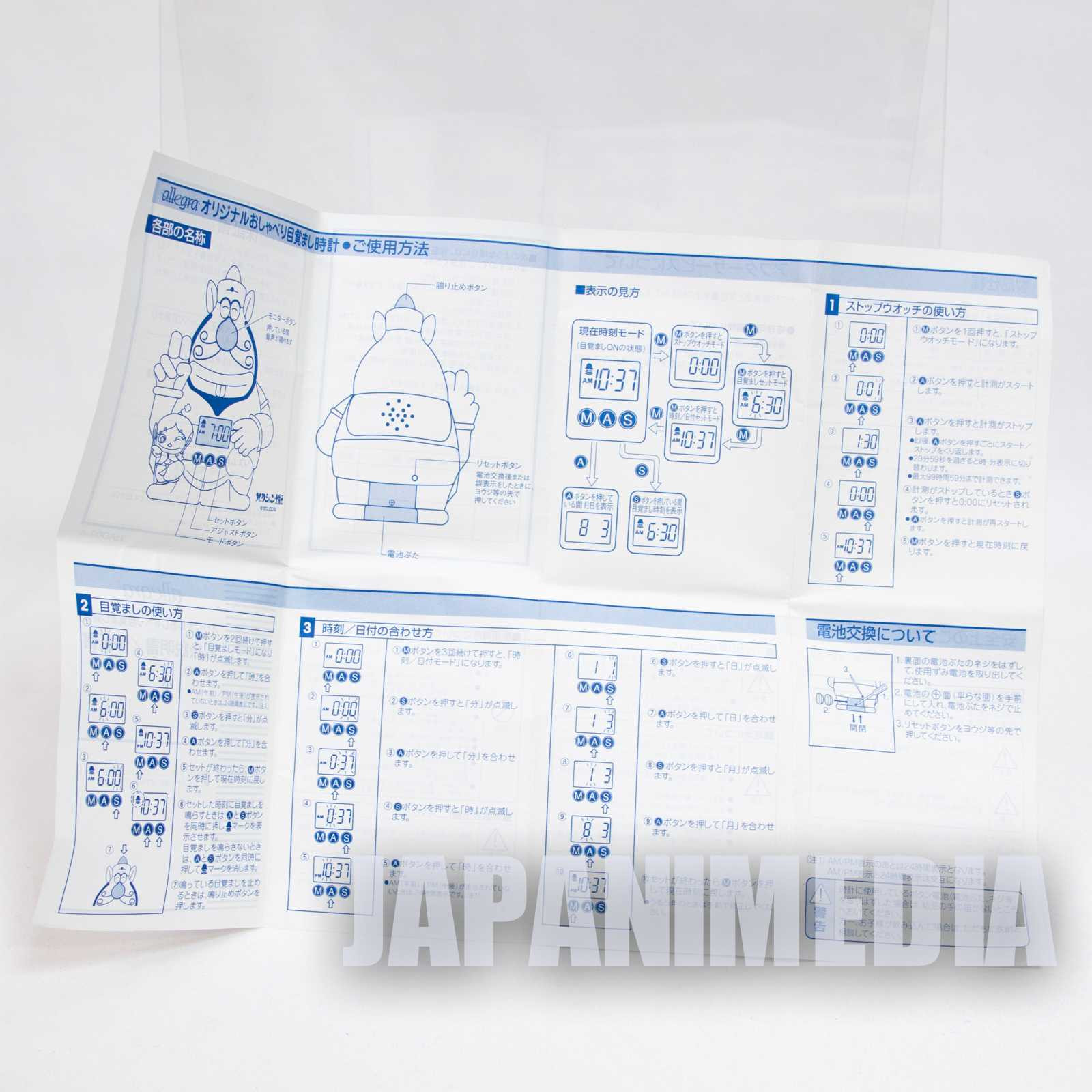 Retro The Genie Family Hakushon Daimaoh Bob Figure Voice Alarm Clock Japanimedia Store