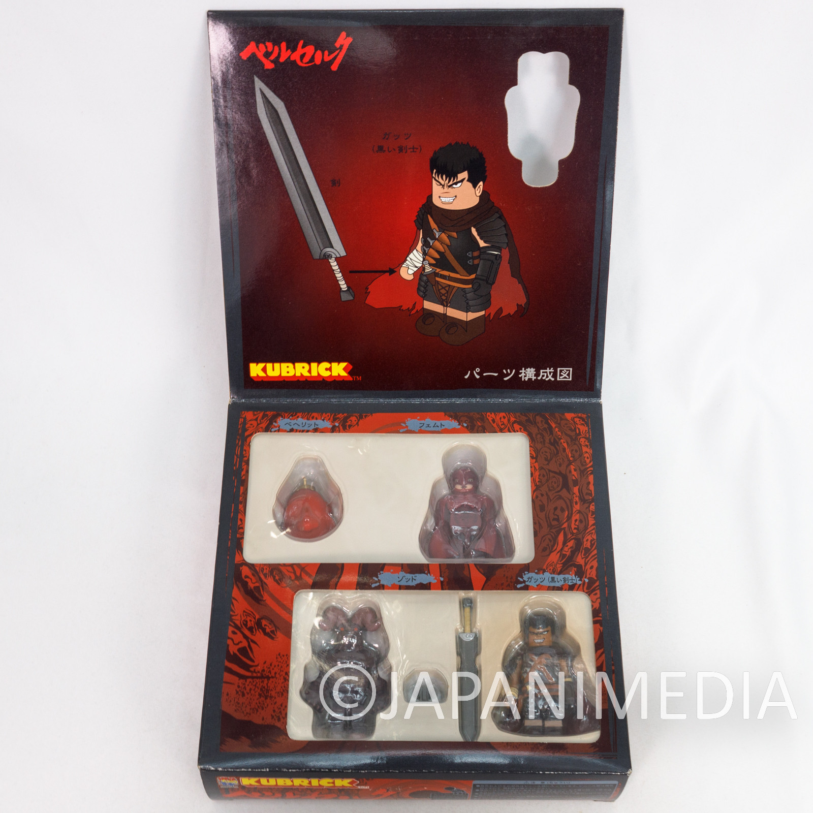 RARE! Berserk Kubrick B Set Medicom Toy Figure JAPAN ANIME MANGA 