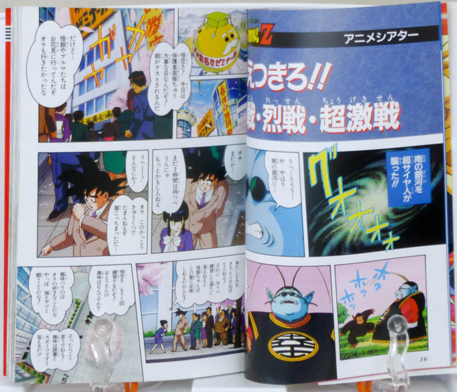 Dragon Ball Z Anime Movie Film Comics Book JAPAN ANIME MANGA 3