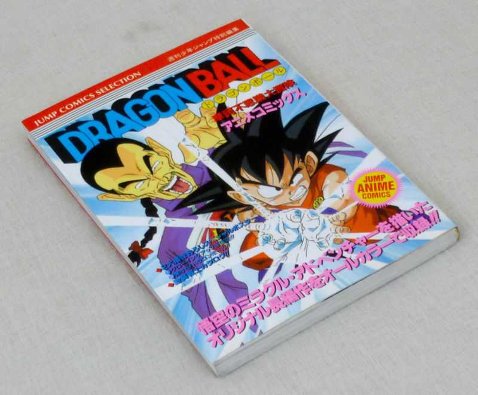 Dragon Ball Z Anime Movie Film Comics Book JAPAN ANIME MANGA 4