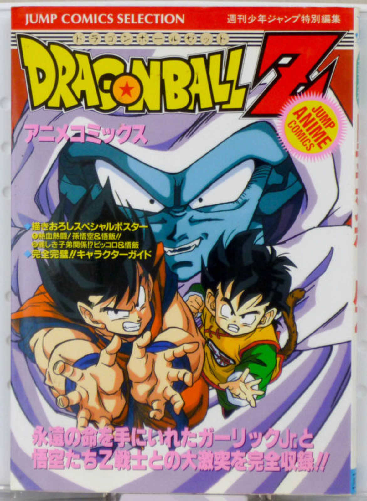 Dragon Ball Z Anime Movie Film Comics Book JAPAN ANIME MANGA 3