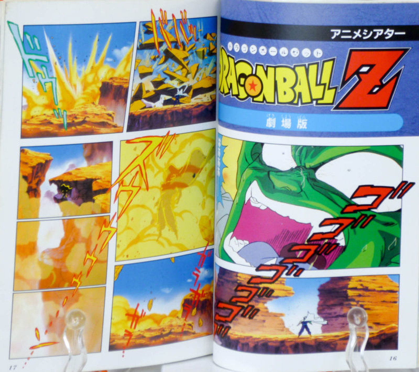 Dragon Ball Z Anime Movie Film Comics Book JAPAN ANIME MANGA 8