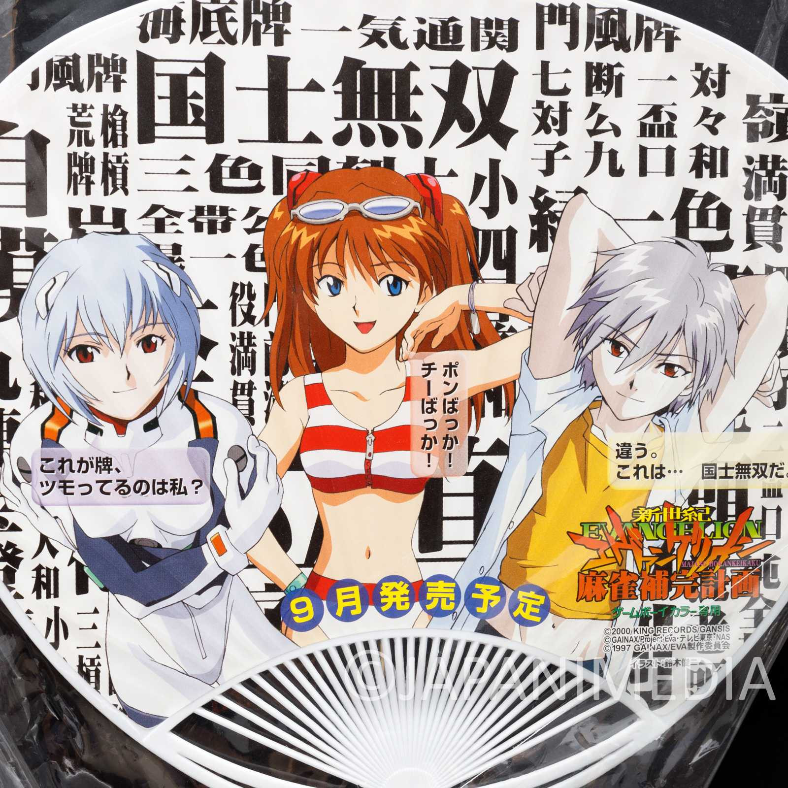 Evangelion Asuka Ayanami Kaworu Uchiwa Paper Round Fan /Mahjong Hokan Keikaku Japanimedia Store FRONT