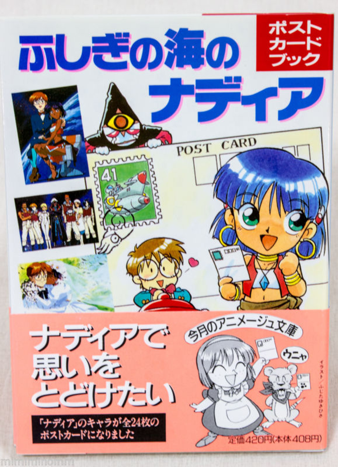 RARE! Nadia The Secret of Blue Water Post Card Book 24pc JAPAN ANIME MANGA