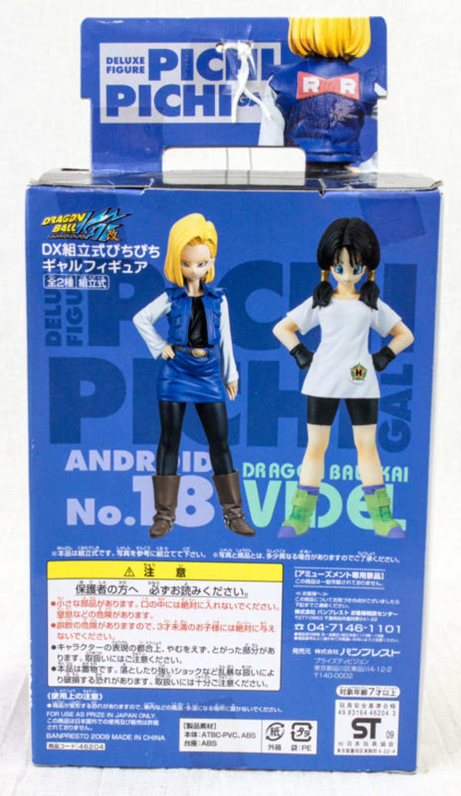 Dragon Ball Kai Android #18 DX Pichi Pichi GAL Figure Banpresto JAPAN
