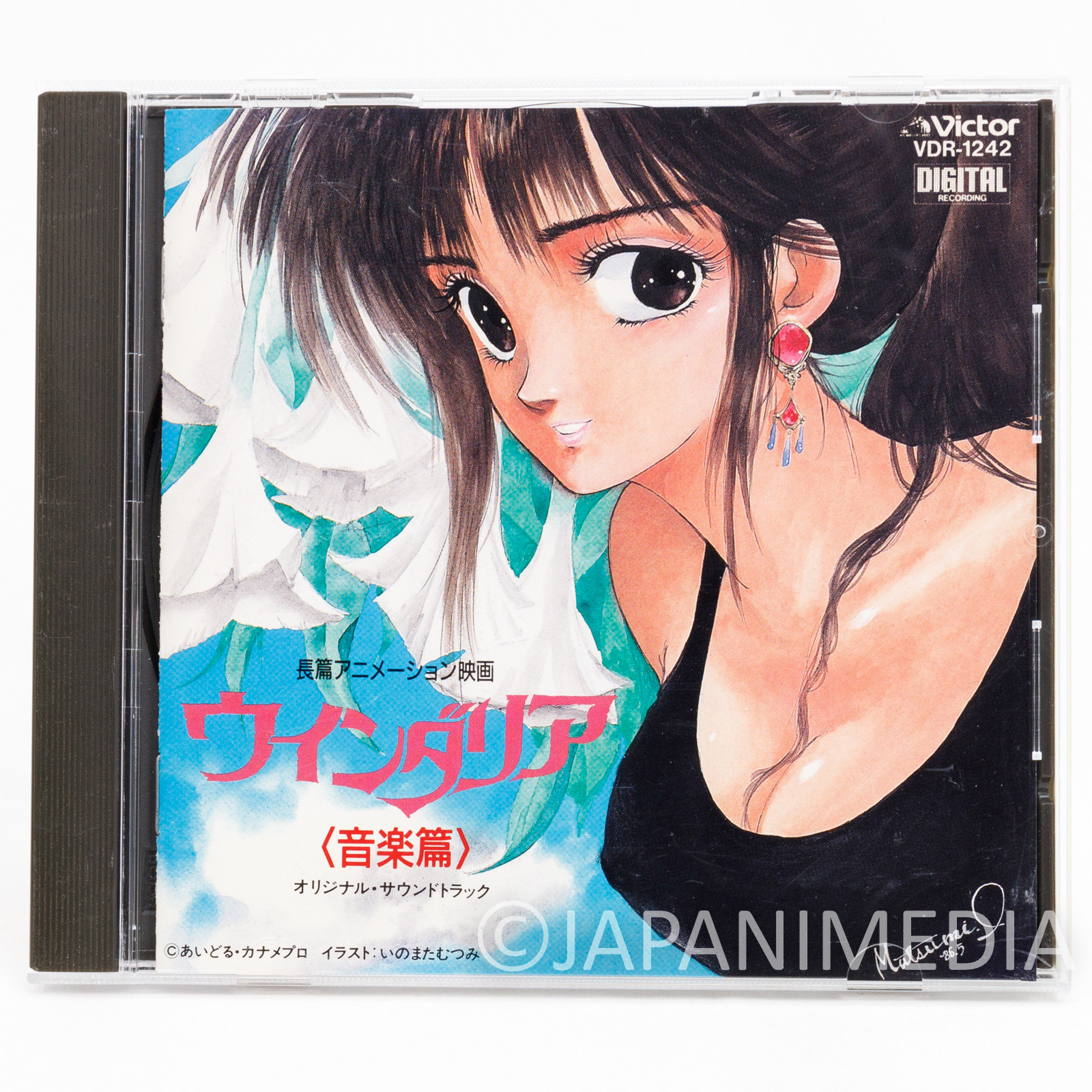 Windaria Sound Track Music CD VDR-1242 JAPAN ANIME MUTSUMI INOMATA 