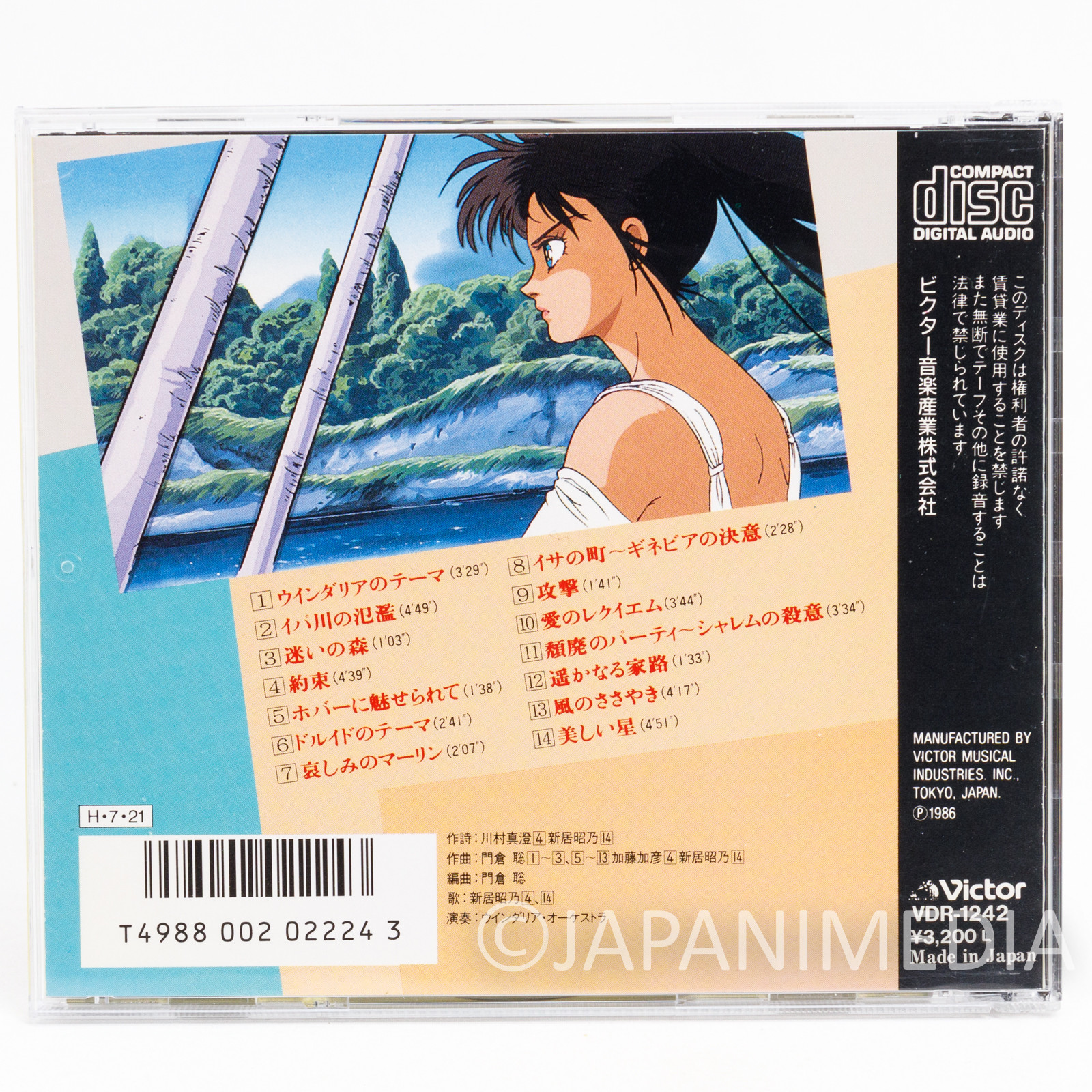 Windaria Sound Track Music CD VDR-1242 JAPAN ANIME MUTSUMI INOMATA 