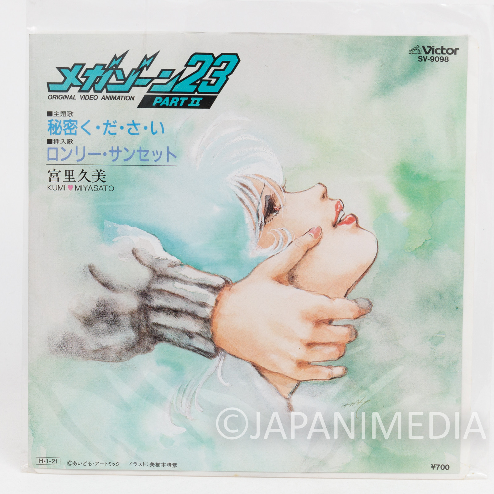 Mega Zone 23 Part.2 Theme Song Himitsu Ku.Da.Sa.I EP Single Record Victor  SV-9098