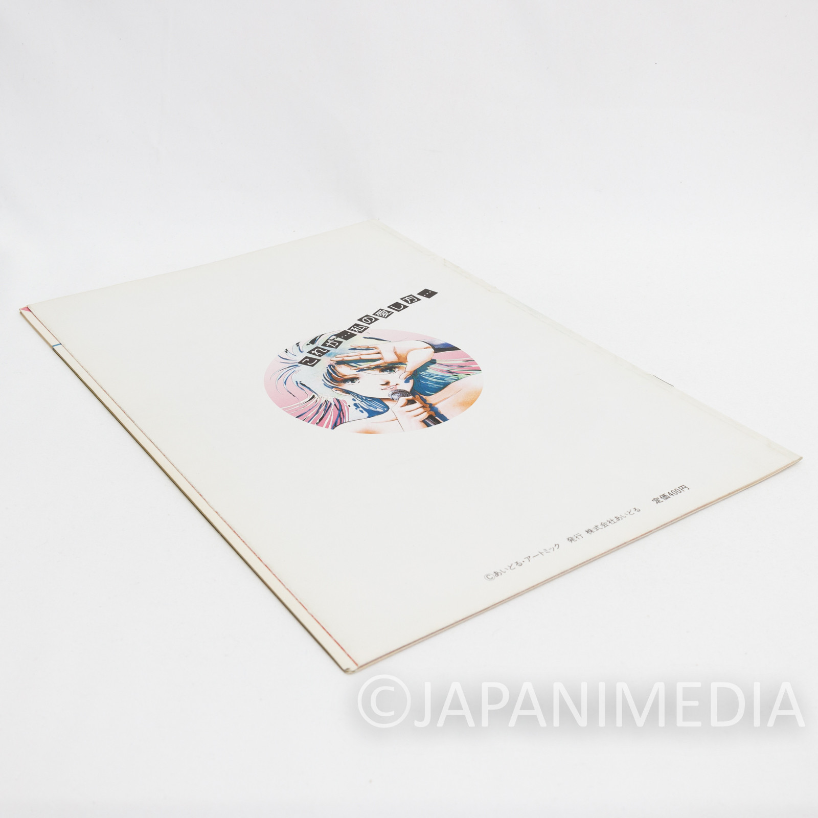 Mega Zone 23 Program Art Book JAPAN ANIME OVA