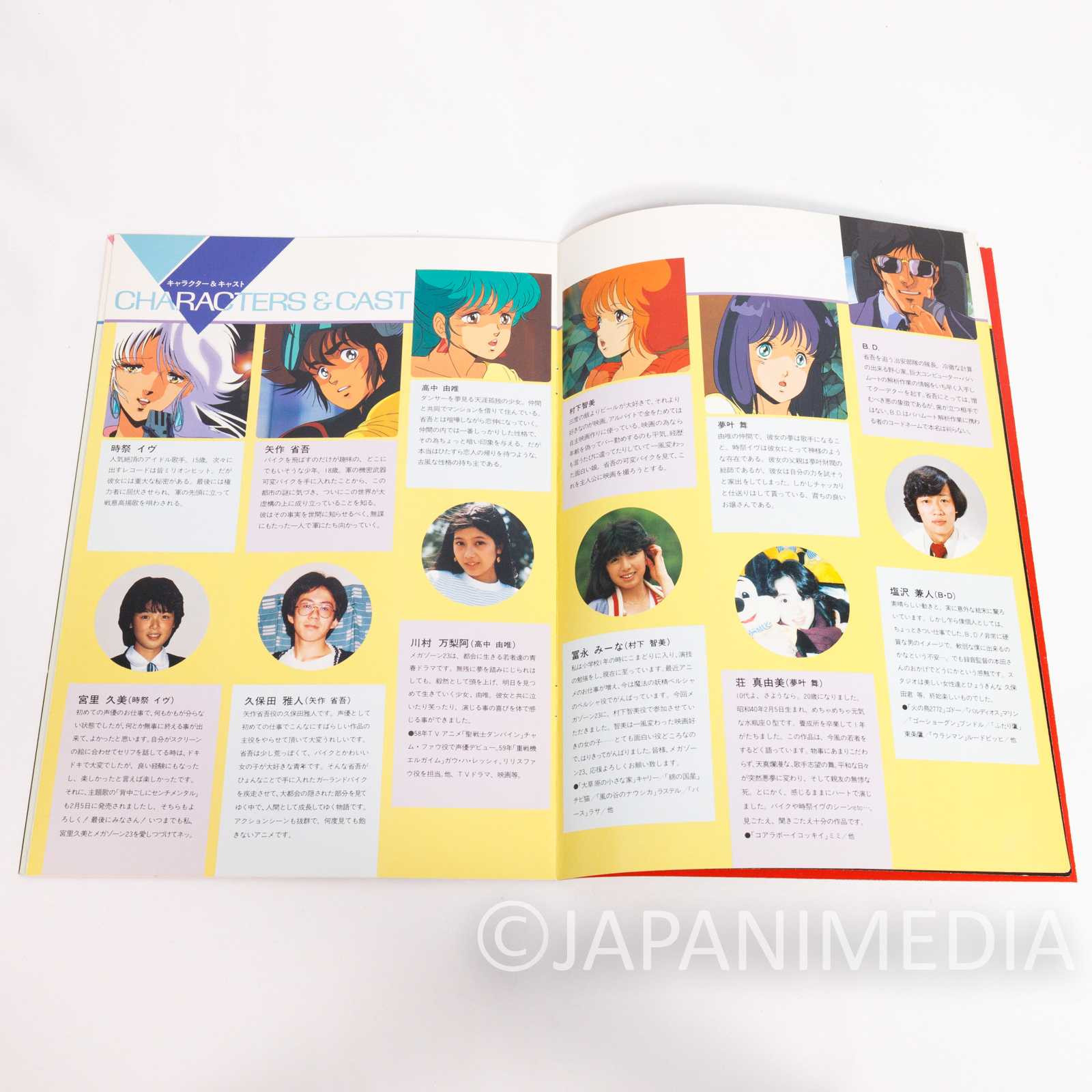 Megazone 23 Program Art Book JAPAN ANIME OVA Japanimedia Store