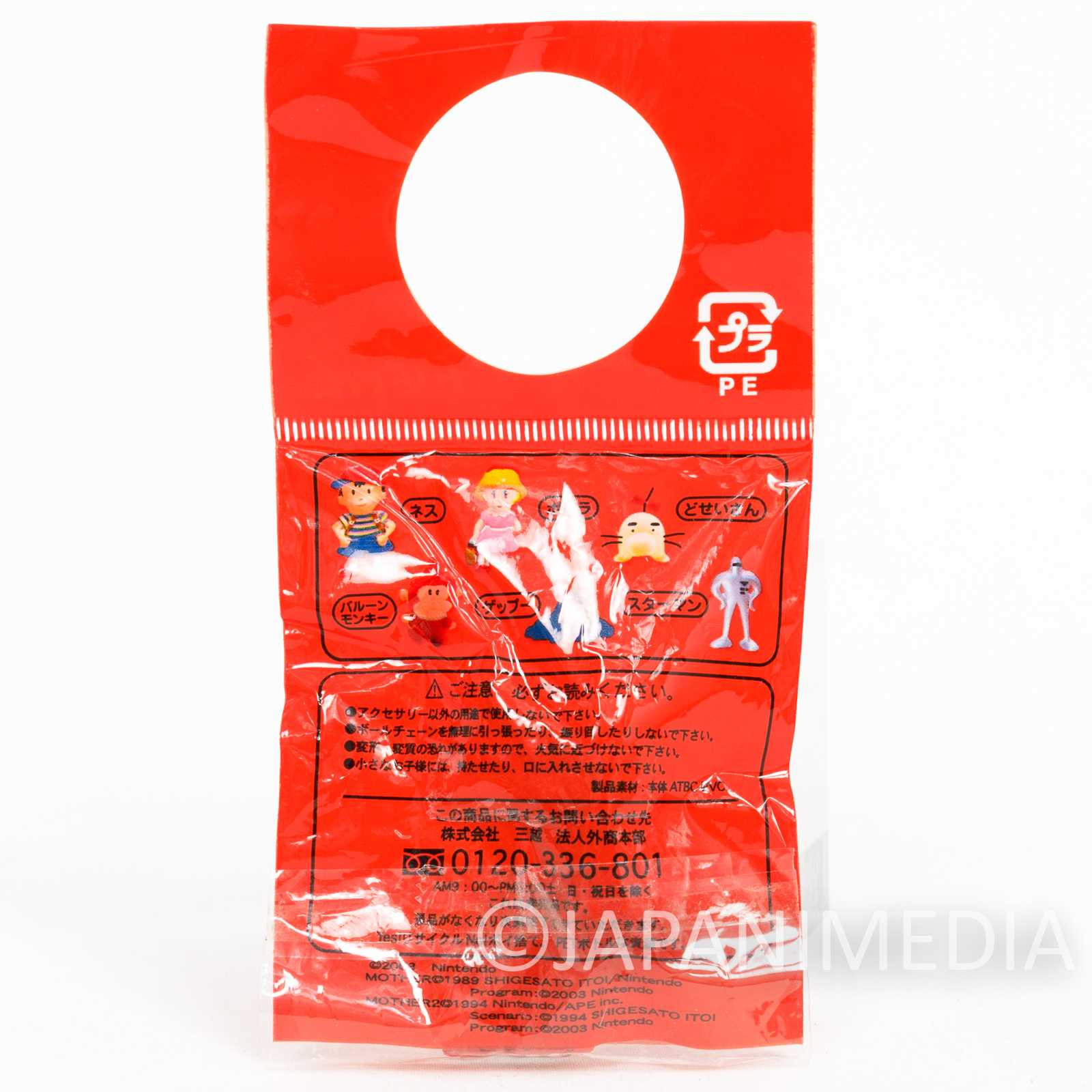 Mother Bubble Monkey Figure Ballchain Nintendo Takara Tomy GAME NES FAMICOM Japanimedia Store
