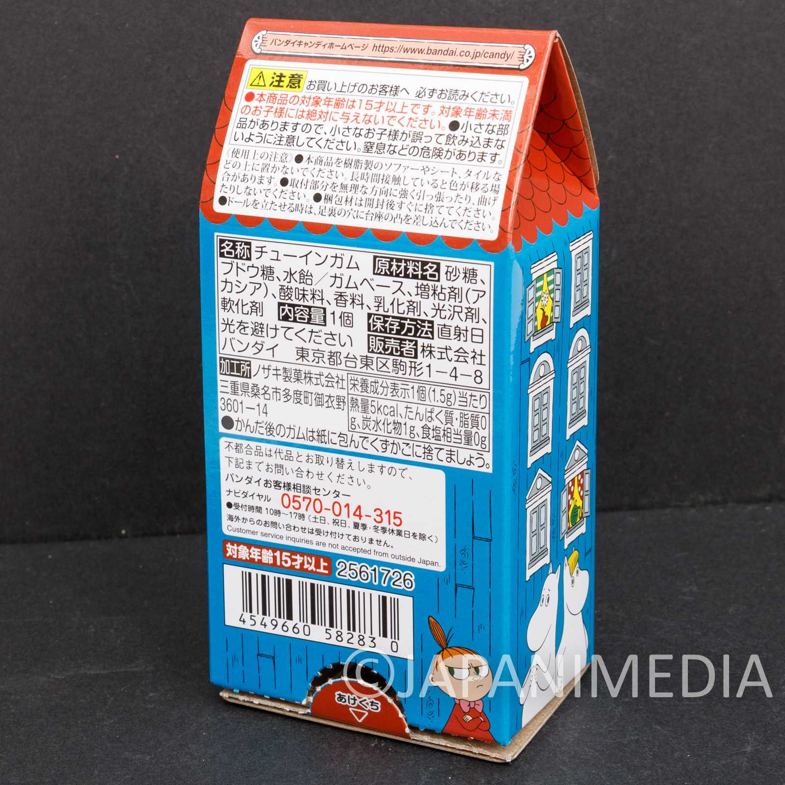Moomin Valley Moominpappa Flocky Figure Doll Collection BANDAI JAPAN ANIME Japanimedia Store