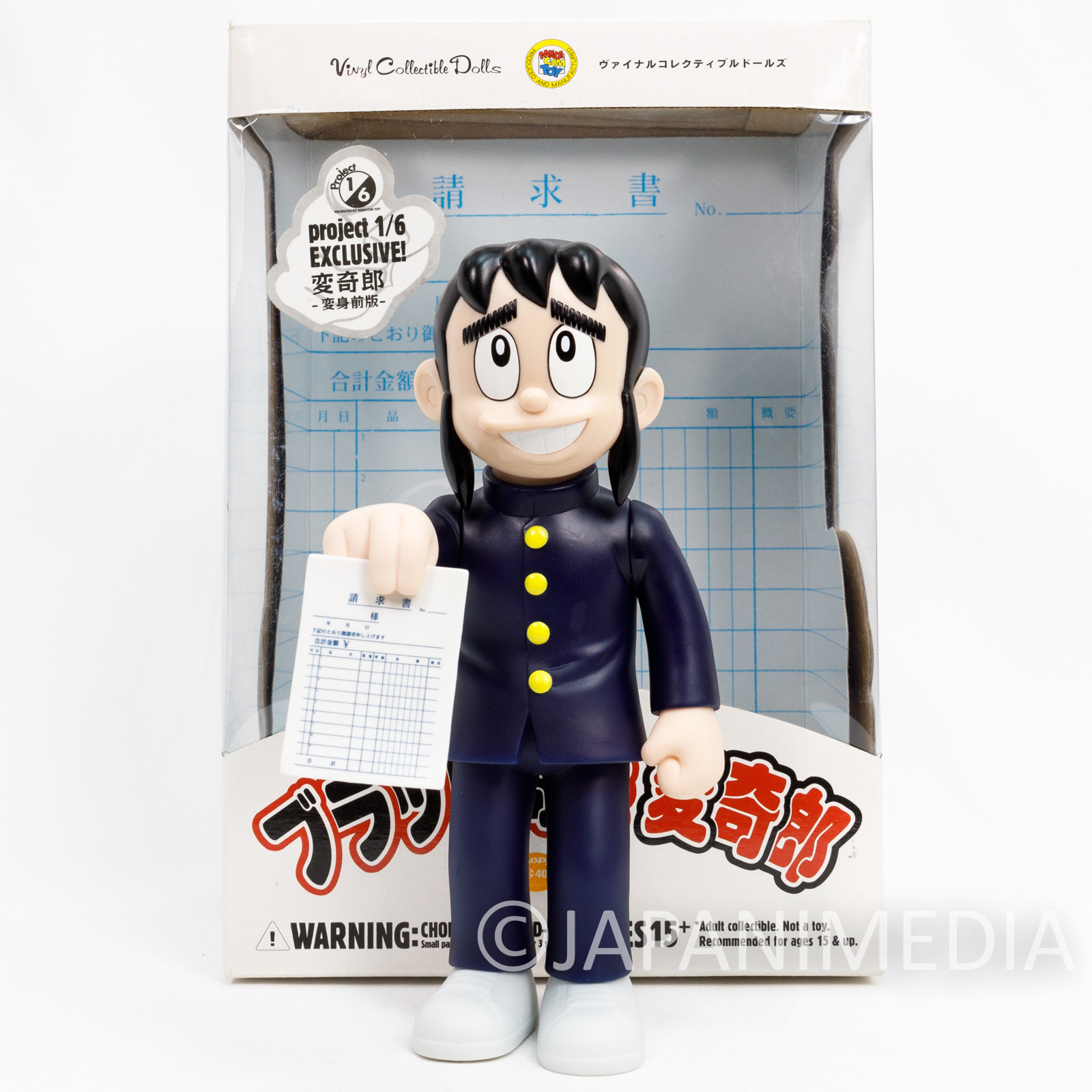 Black Shokai Henkiro School Uniform ver. Figure Medicom Toy VCD