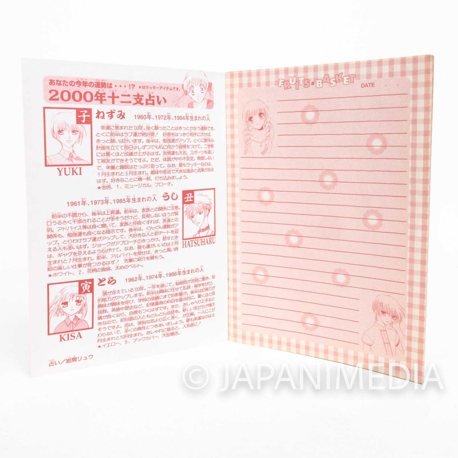 Fruits Basket Yuki & Kyo 2000th Anniversary Mini Notebook 2pc JAPAN ANIME Japanimedia Store