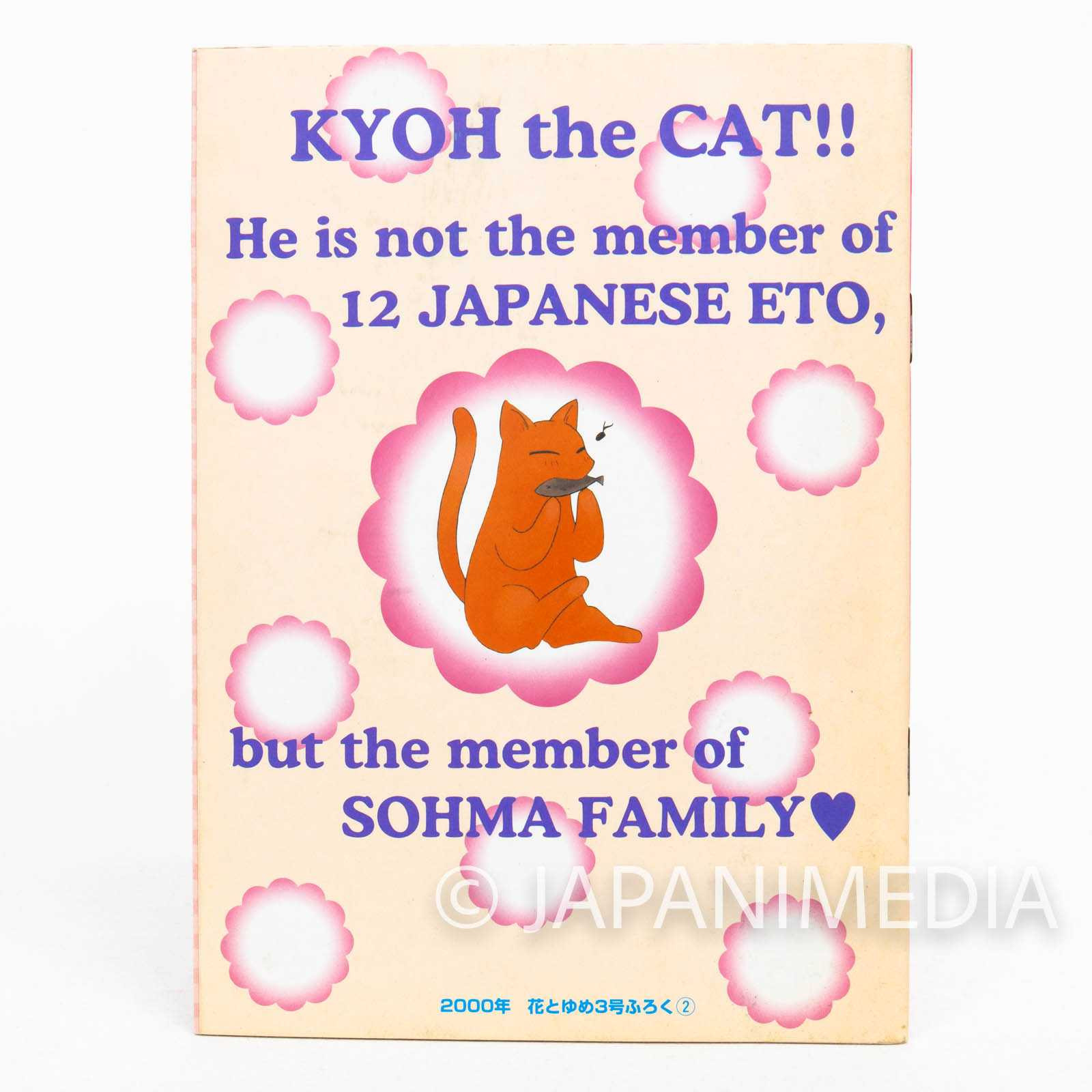 Fruits Basket Yuki & Kyo 2000th Anniversary Mini Notebook 2pc JAPAN ANIME Japanimedia Store