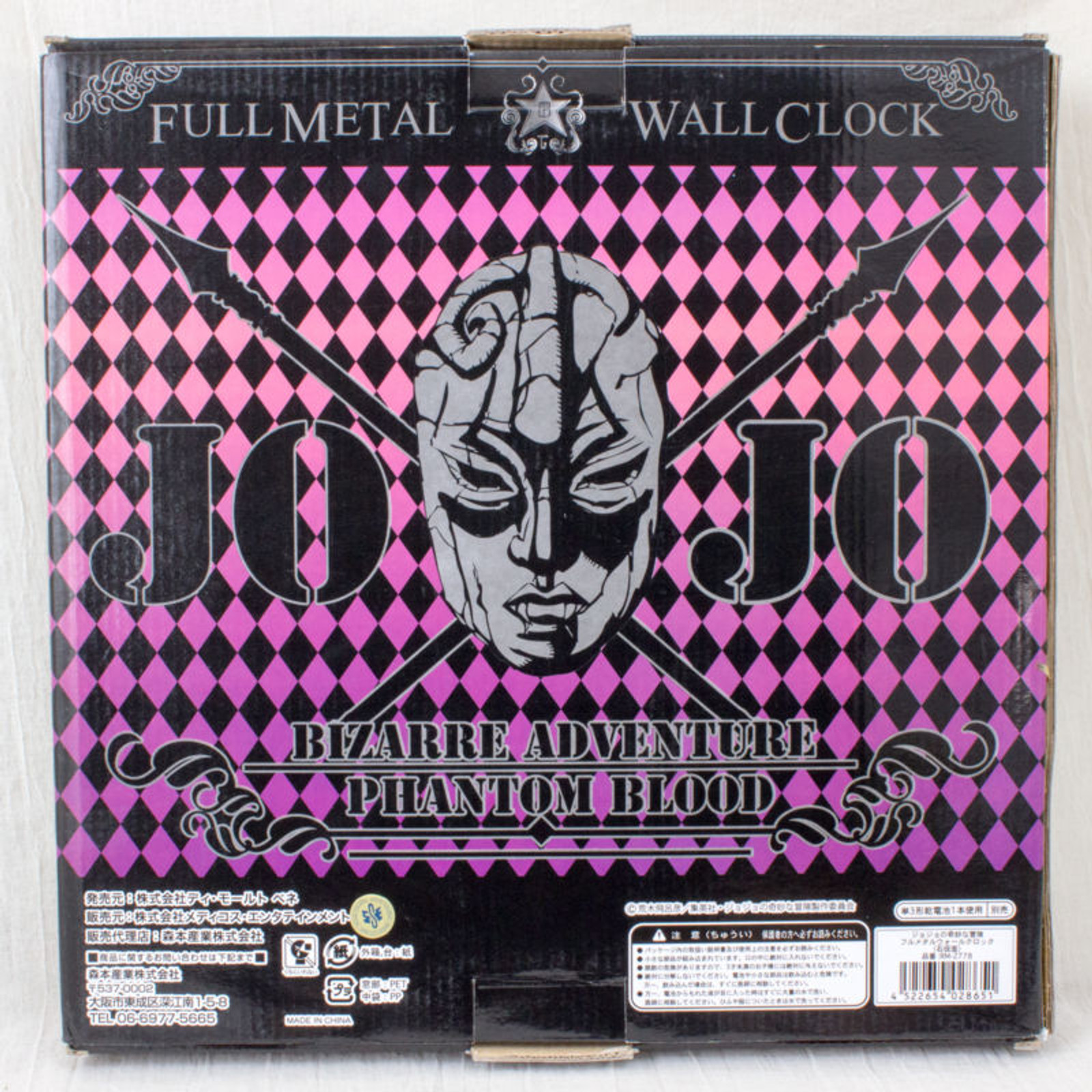 JoJo's Bizarre Adventure Full Metal Wall Clock Part.2 Stone Mask JAPAN ANIME