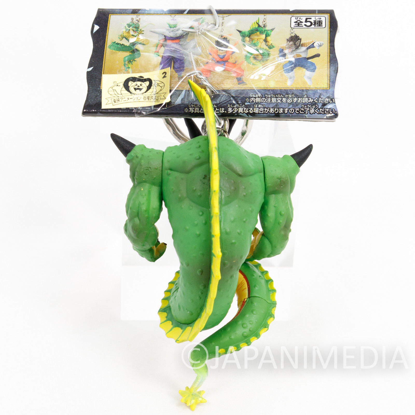 Dragon Ball Z Polunga High Quality Figure Key Chain JAPAN ANIME MANGA