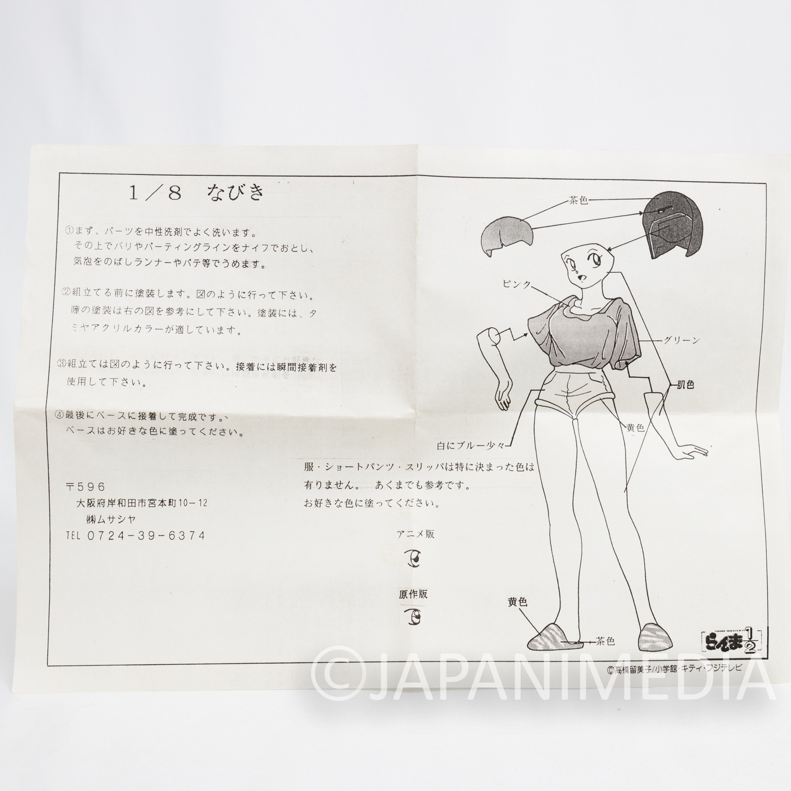 Ranma 1/2 Nabiki 1/8 Scale Resin Cast Model Kit Musashiya