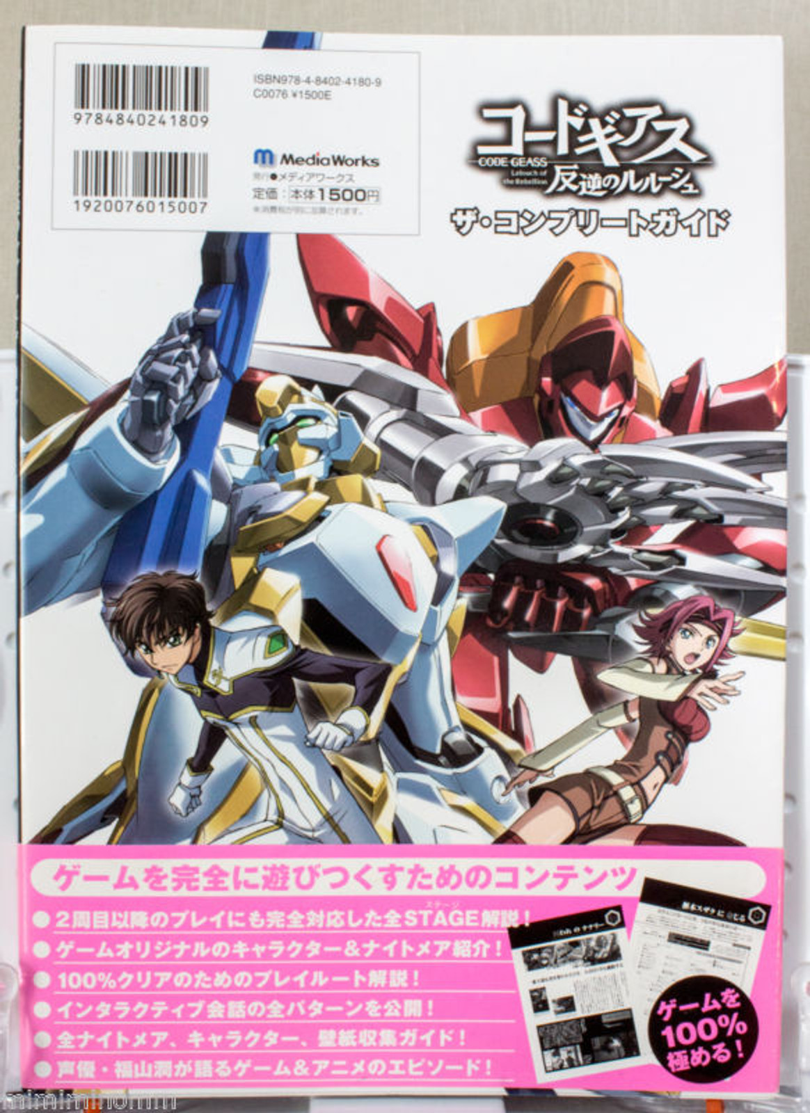 Code Geass Lelouch of the Rebellion Nintendo DS Game Complete Guide Book JAPAN