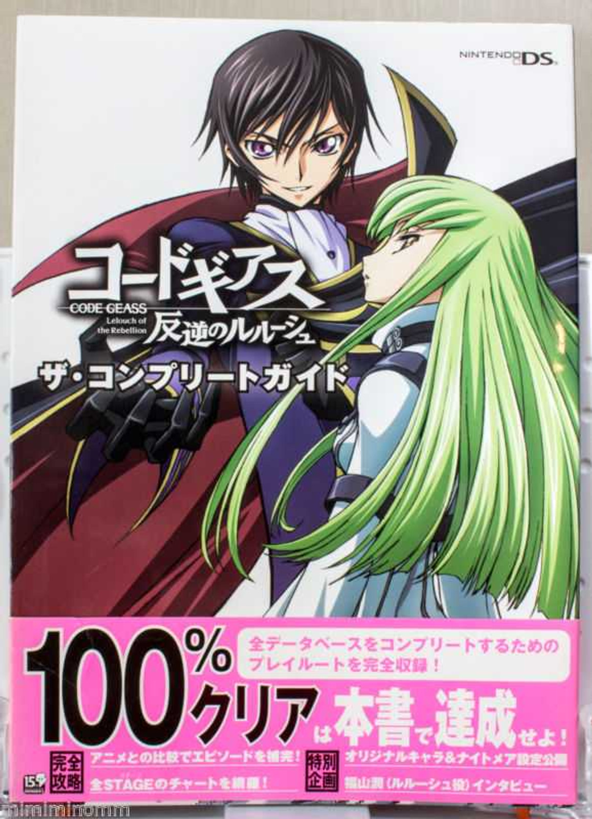 Code Geass Lelouch of the Rebellion Nintendo DS Game Complete Guide Book JAPAN Japanimedia Store FRONT