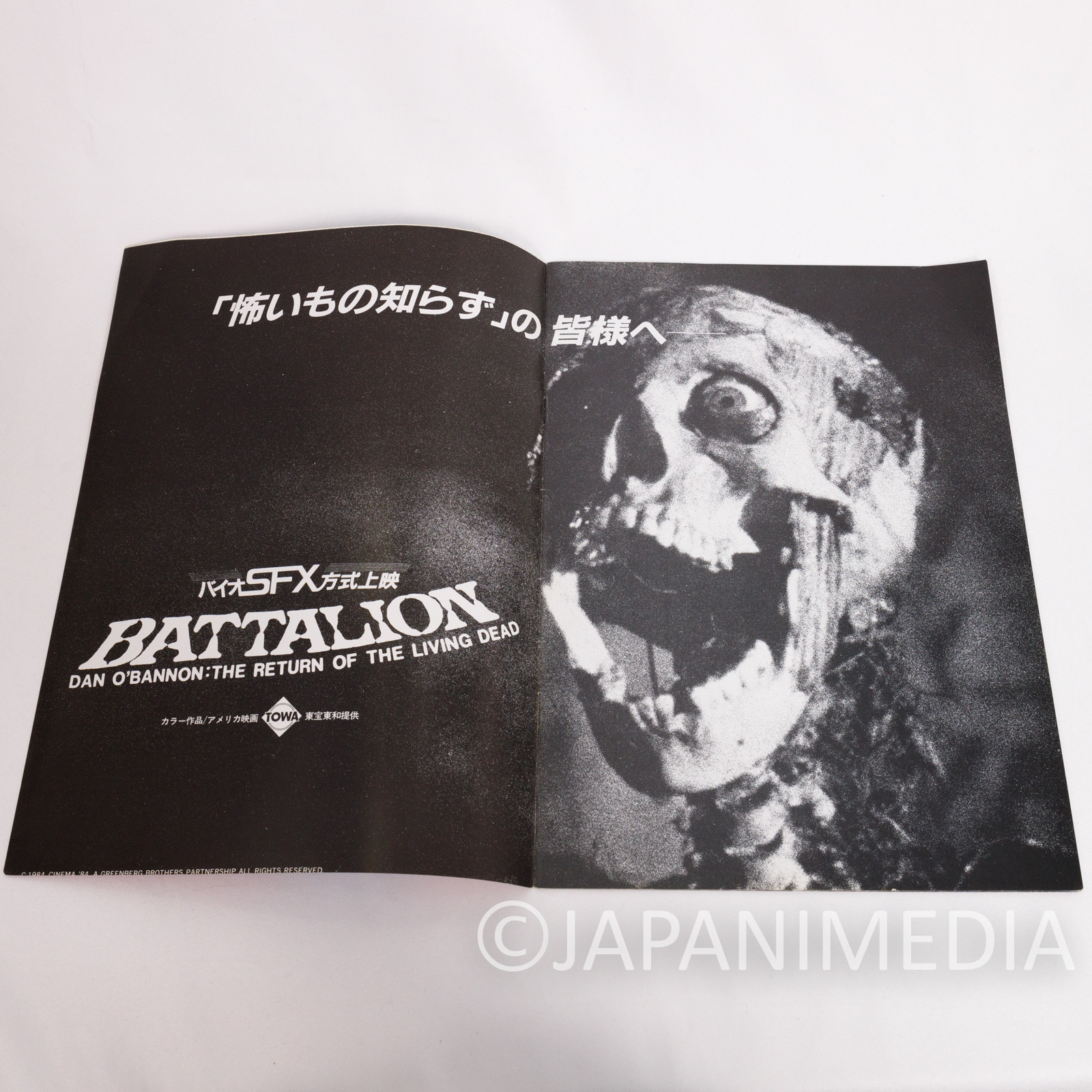 The Return of the Living Dead Battalion Japanese Movie Program Book