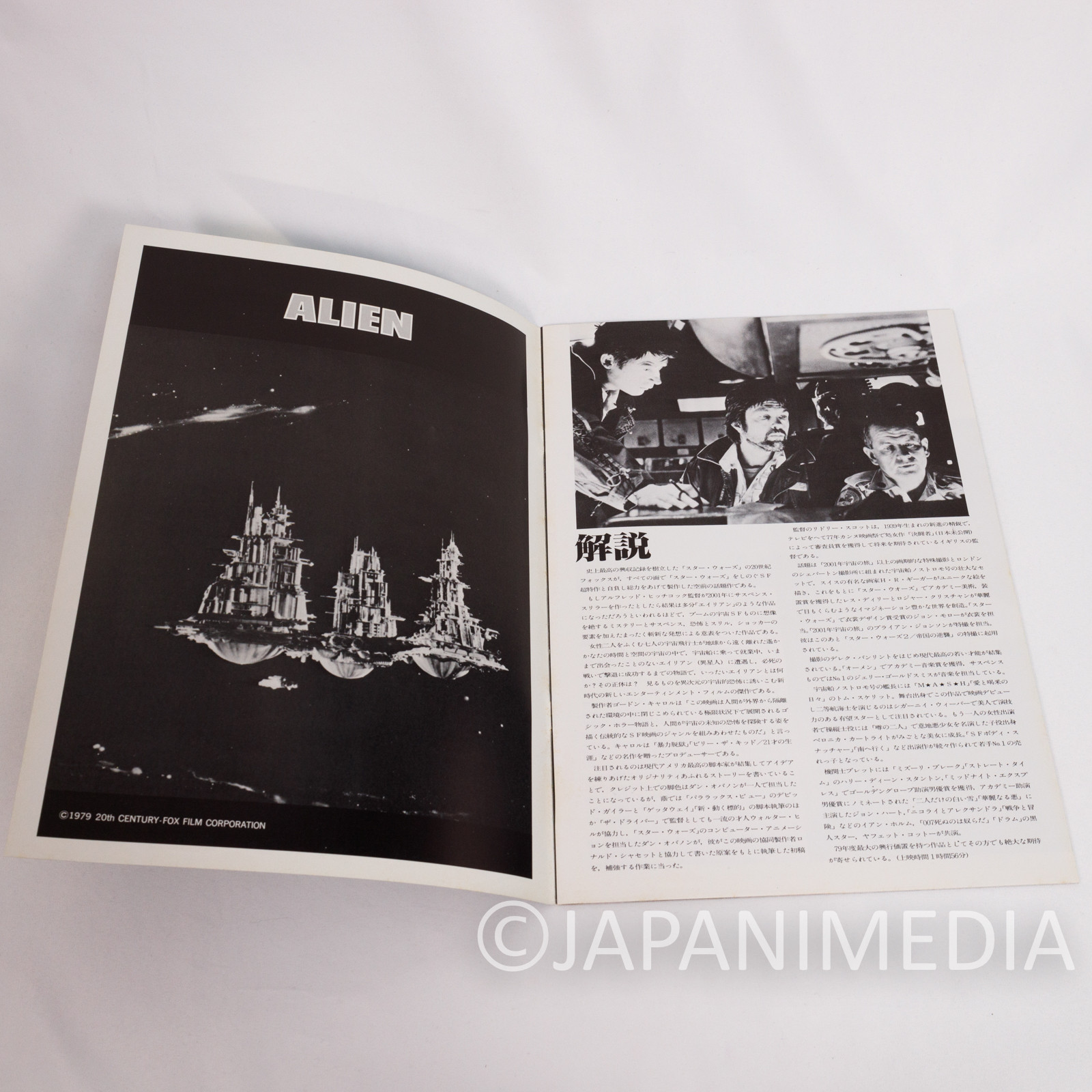 ALIEN Japanese Movie Program Book Dan O'Bannon Ridley Scott