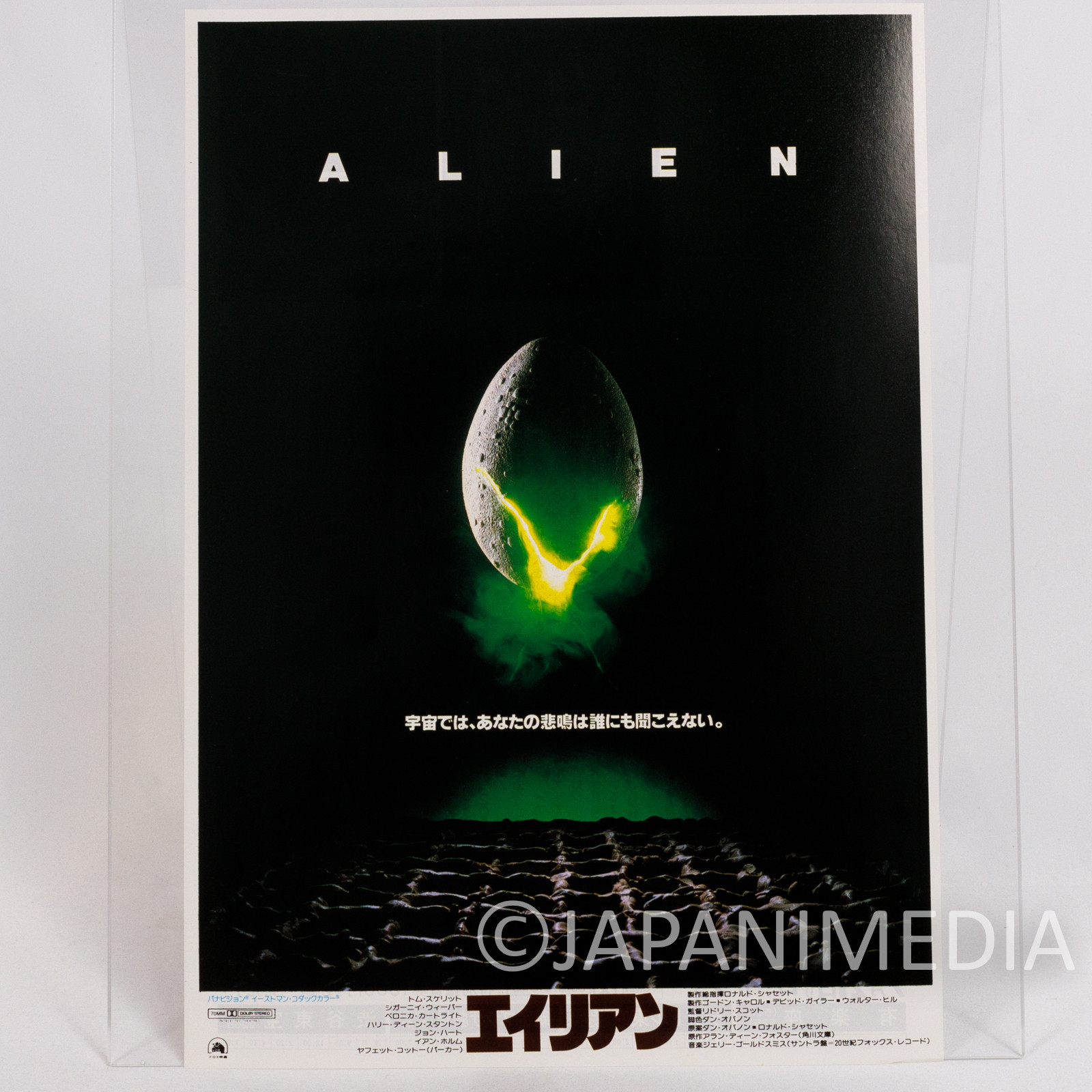 RARE ALIEN Japanese 2 type Flyer and Advance Ticket / O'Bannon