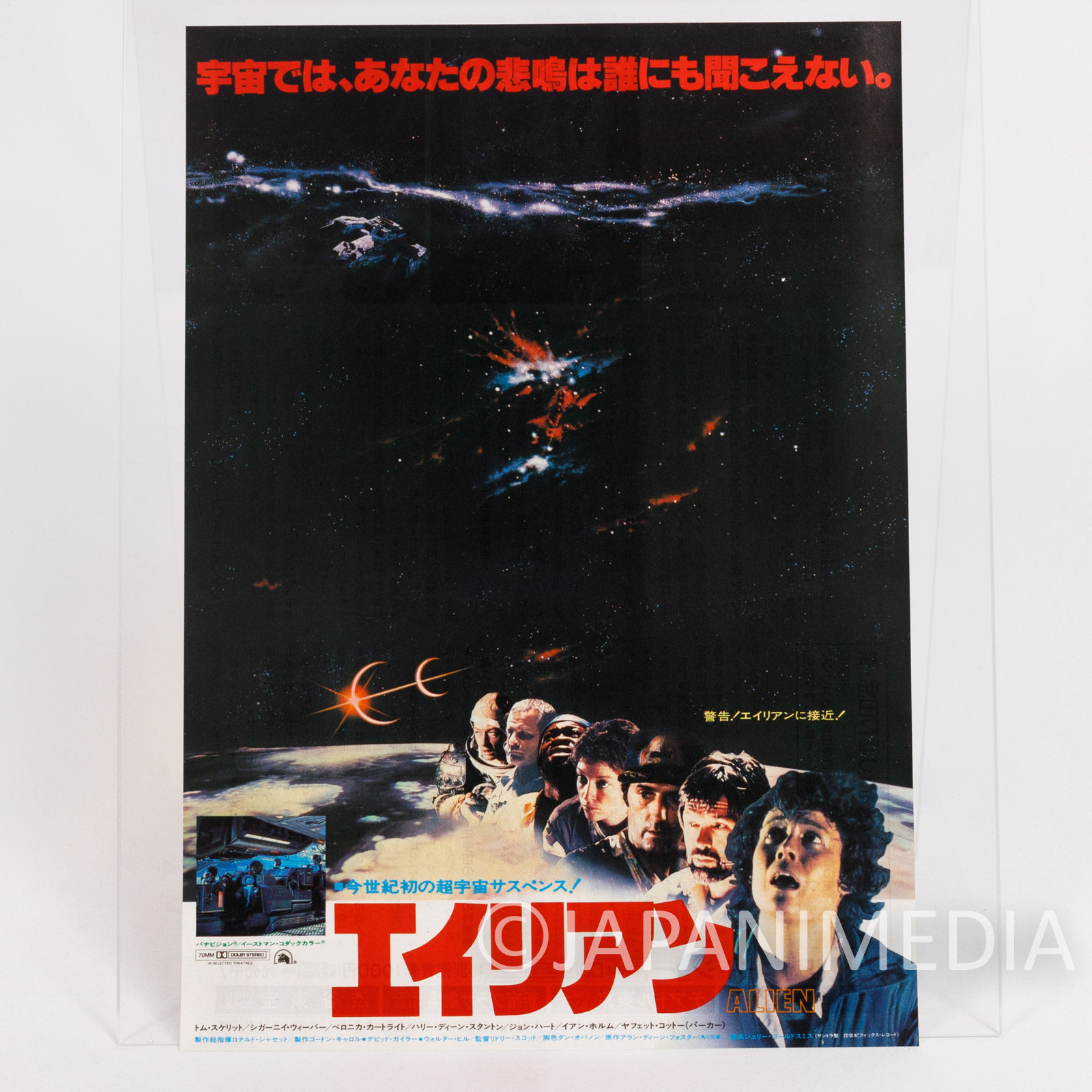 RARE ALIEN Japanese 2 type Flyer and Advance Ticket / O'Bannon Ridley Scott