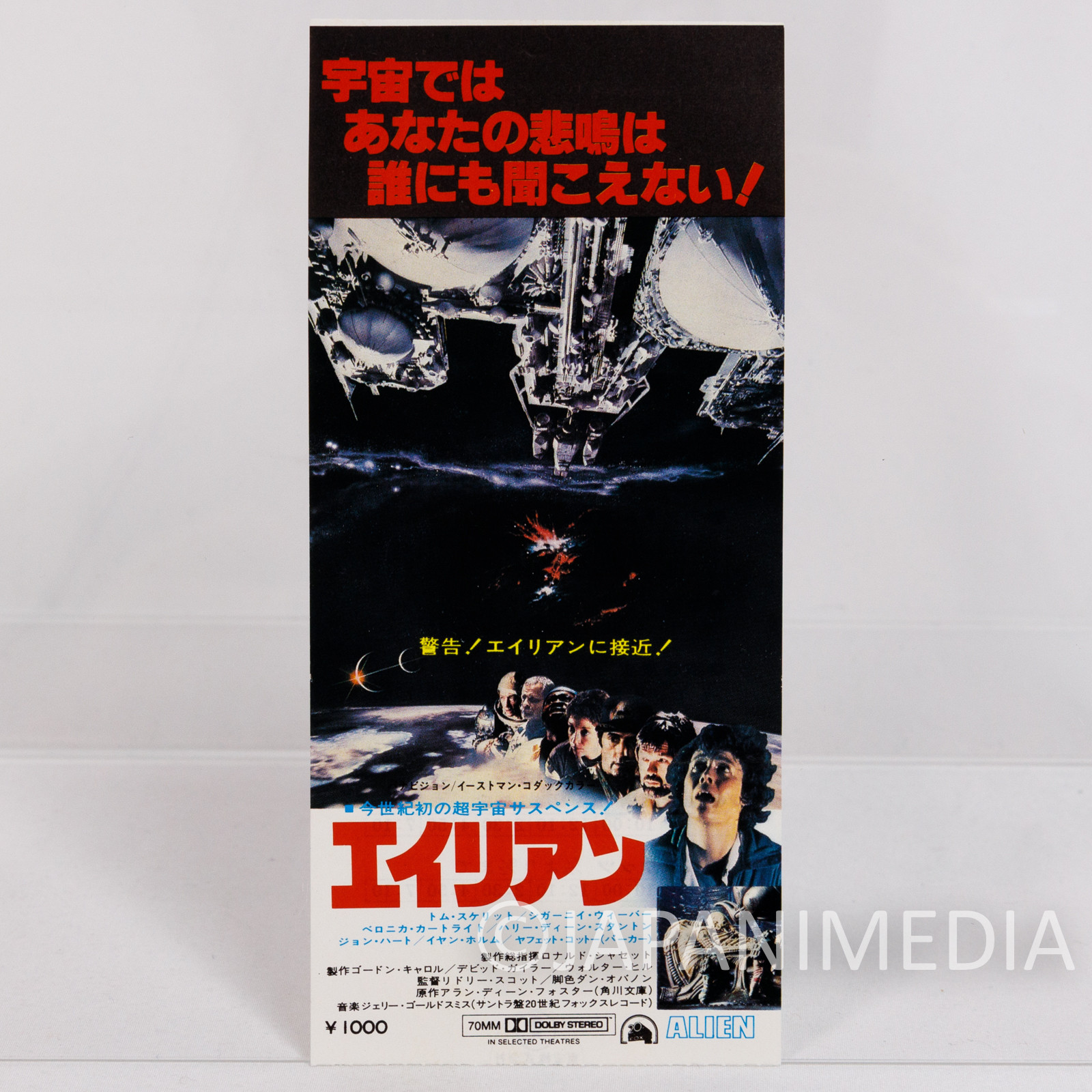 RARE ALIEN Japanese 2 type Flyer and Advance Ticket / O'Bannon Ridley Scott