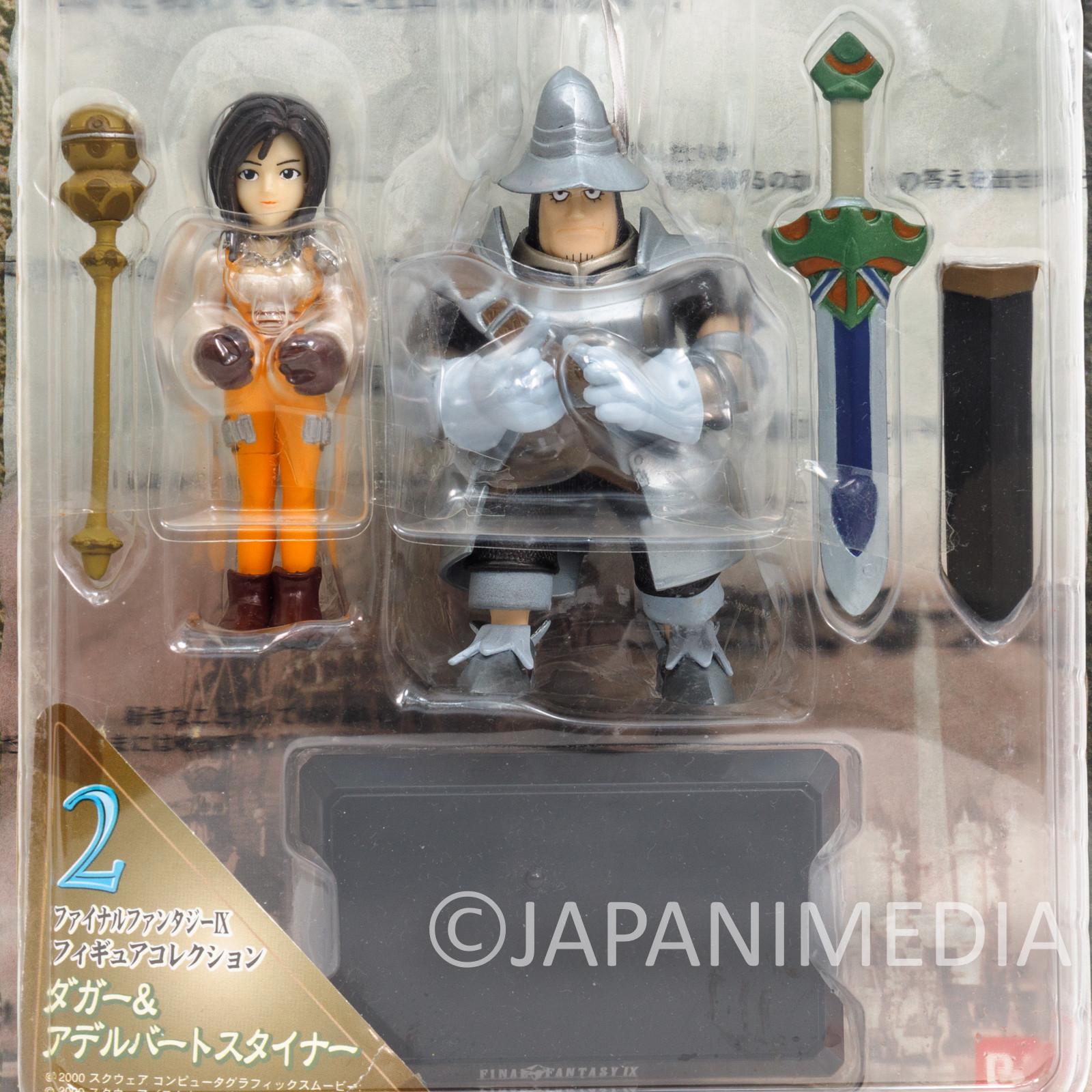 Final Fantasy IX 9 Dagger Steiner Extra Soldier Figure Bandai