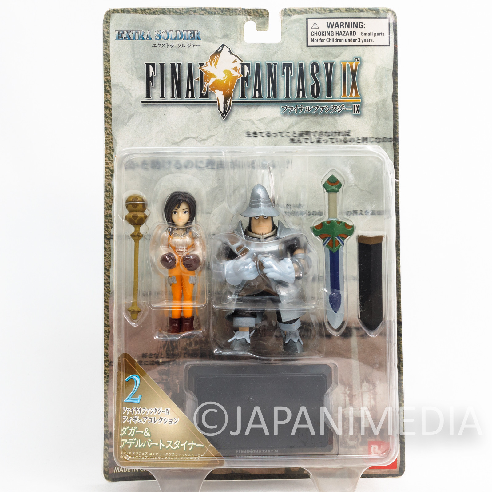 Final Fantasy IX 9 Dagger Steiner Extra Soldier Figure Bandai