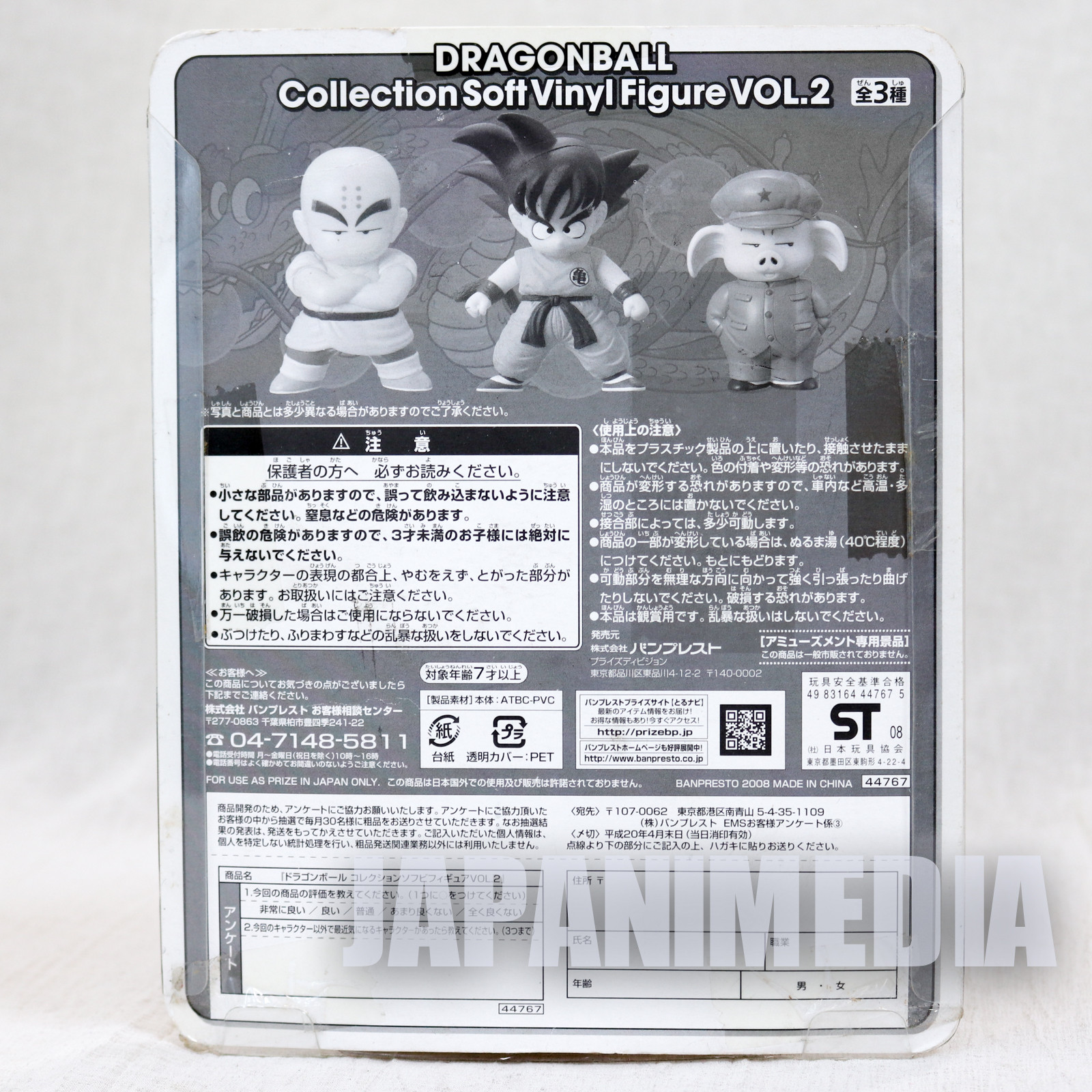 Dragon Ball Z Goku Gokou Collection Sofubi Figure 2