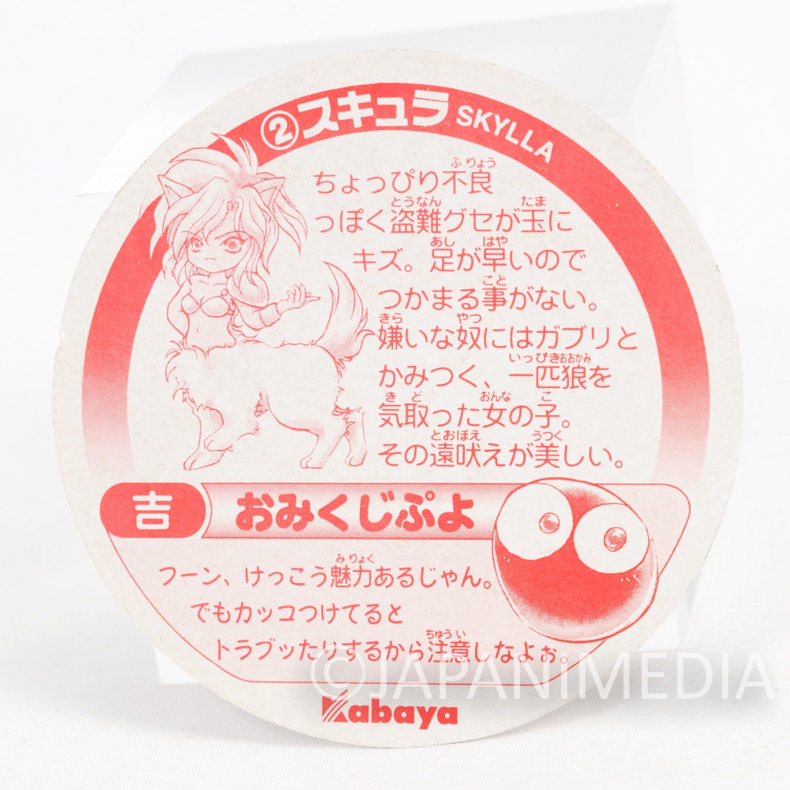 PUYO PUYO Figure in Clear Case Scylla Kabaya JAPAN Compile SEGA