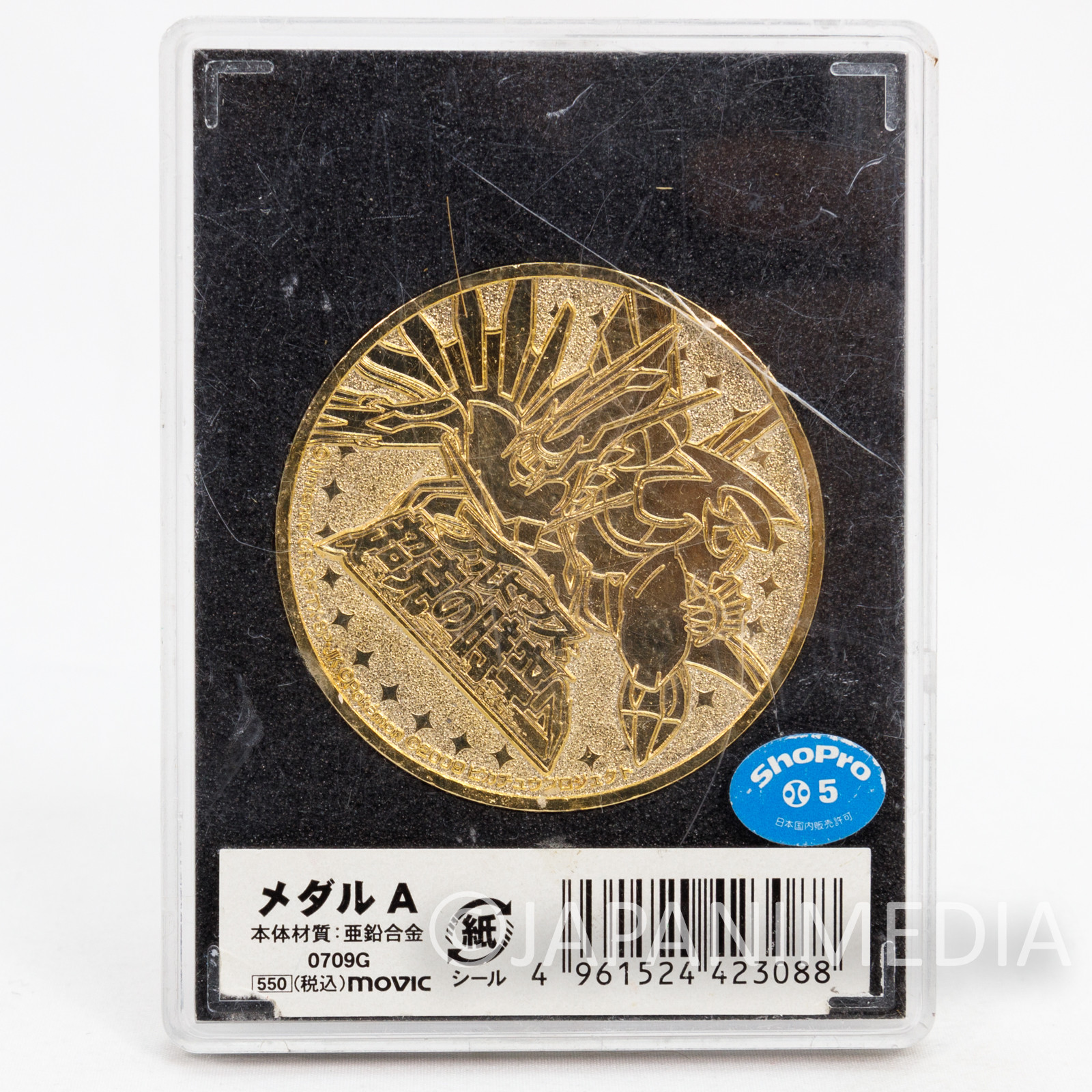 Pokemon the Movie Arceus and the Jewel of Life Golden Medal Movic JAPAN