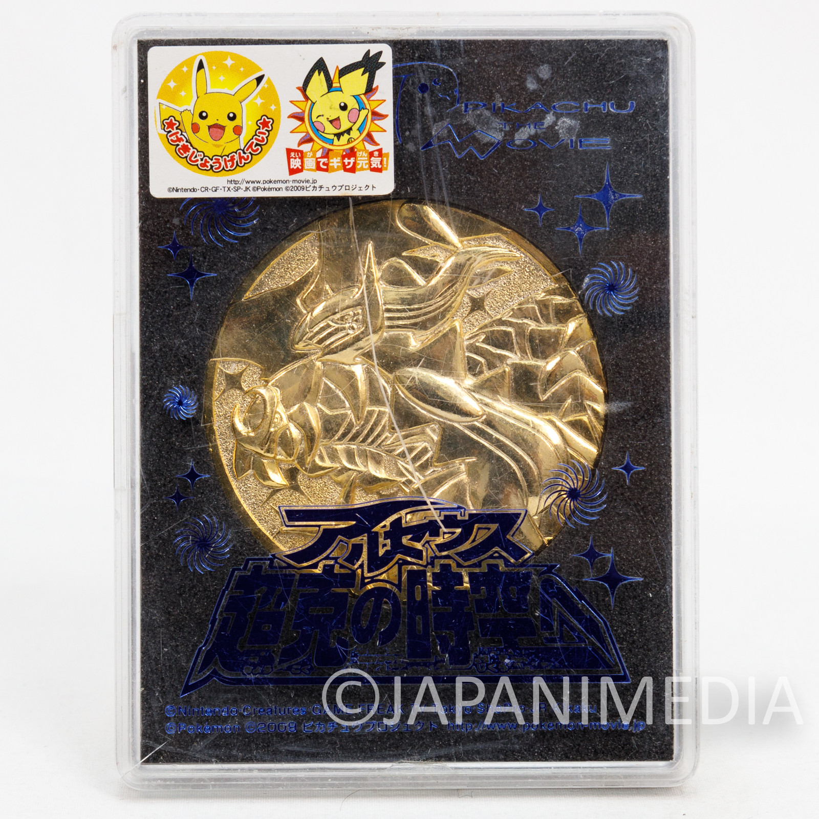 Pokemon the Movie Arceus and the Jewel of Life Golden Medal Movic JAPAN