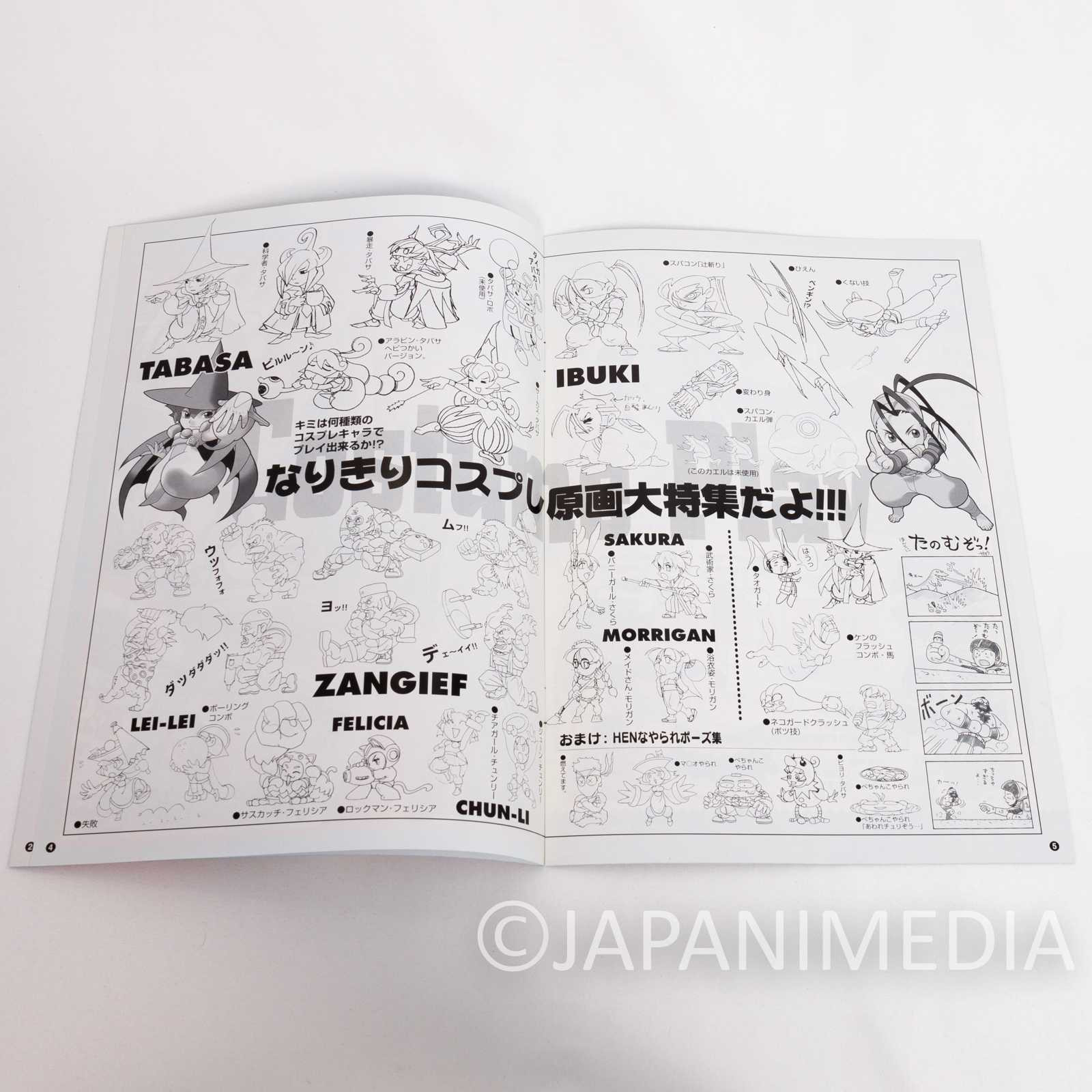 Caocom Secret File Booklet #15 1997 Pocket Fighter Japanimedia Store